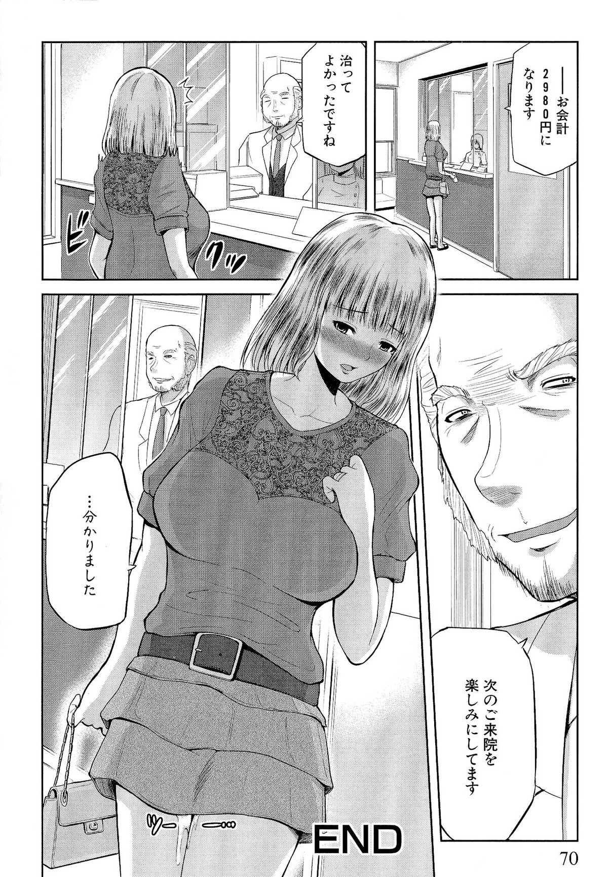 【エロ漫画】【エロ漫画】エロい医者におっぱいを触られ感じちゃう陥没乳首の巨乳人妻…吸引器を乳首につけられ拘束されたまま生ハメ中出しレイプで絶頂アクメ堕ちしちゃう【矢野トシノリ：爆乳陥没乳首妻】
