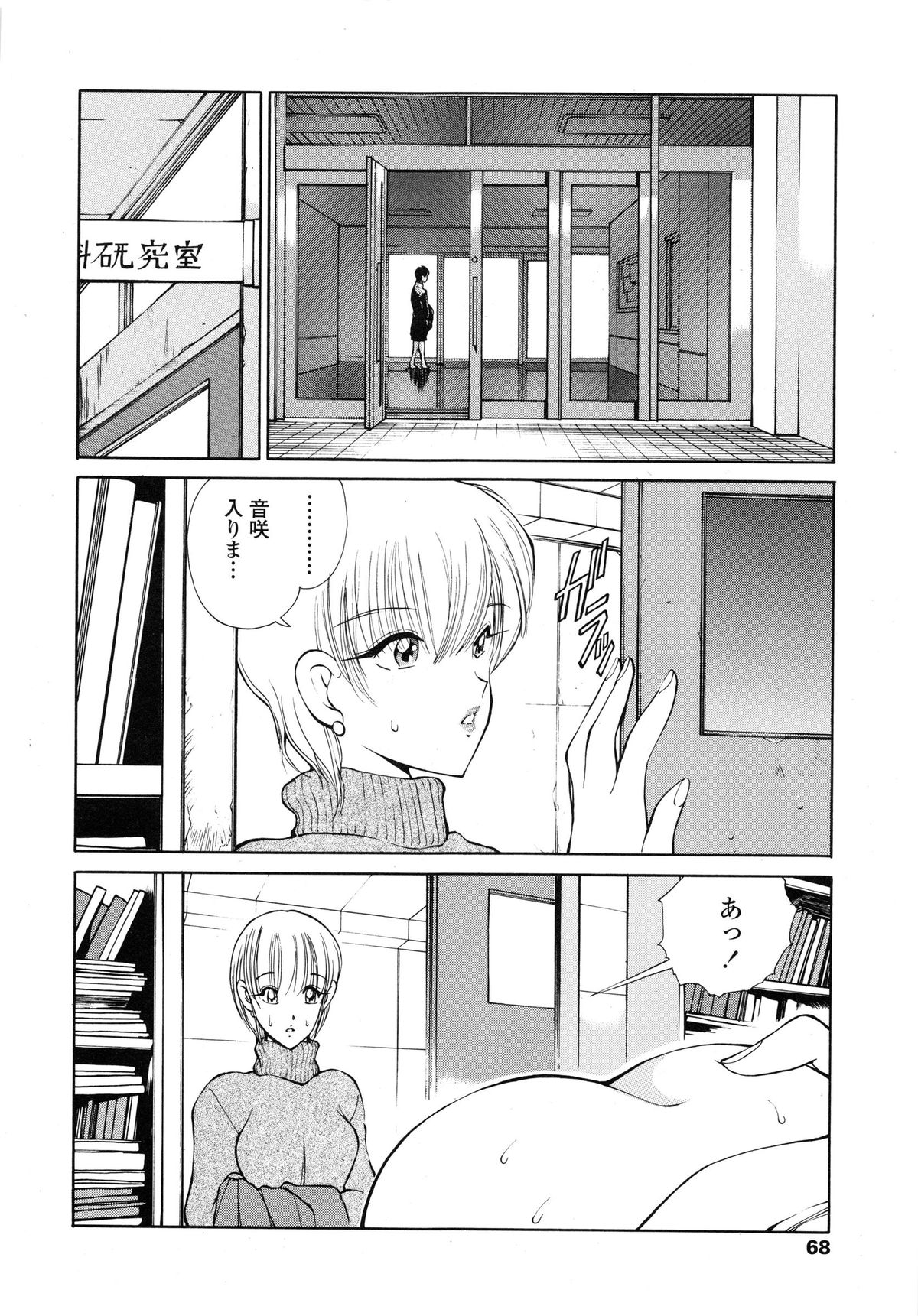 【エロ漫画】【エロ漫画】ケツ穴を広げておねだりする淫乱女…肛門を調教されてバイブを挿入されて２穴同時責めで絶頂イキしちゃう【藤咲真：Ring of Destiny】