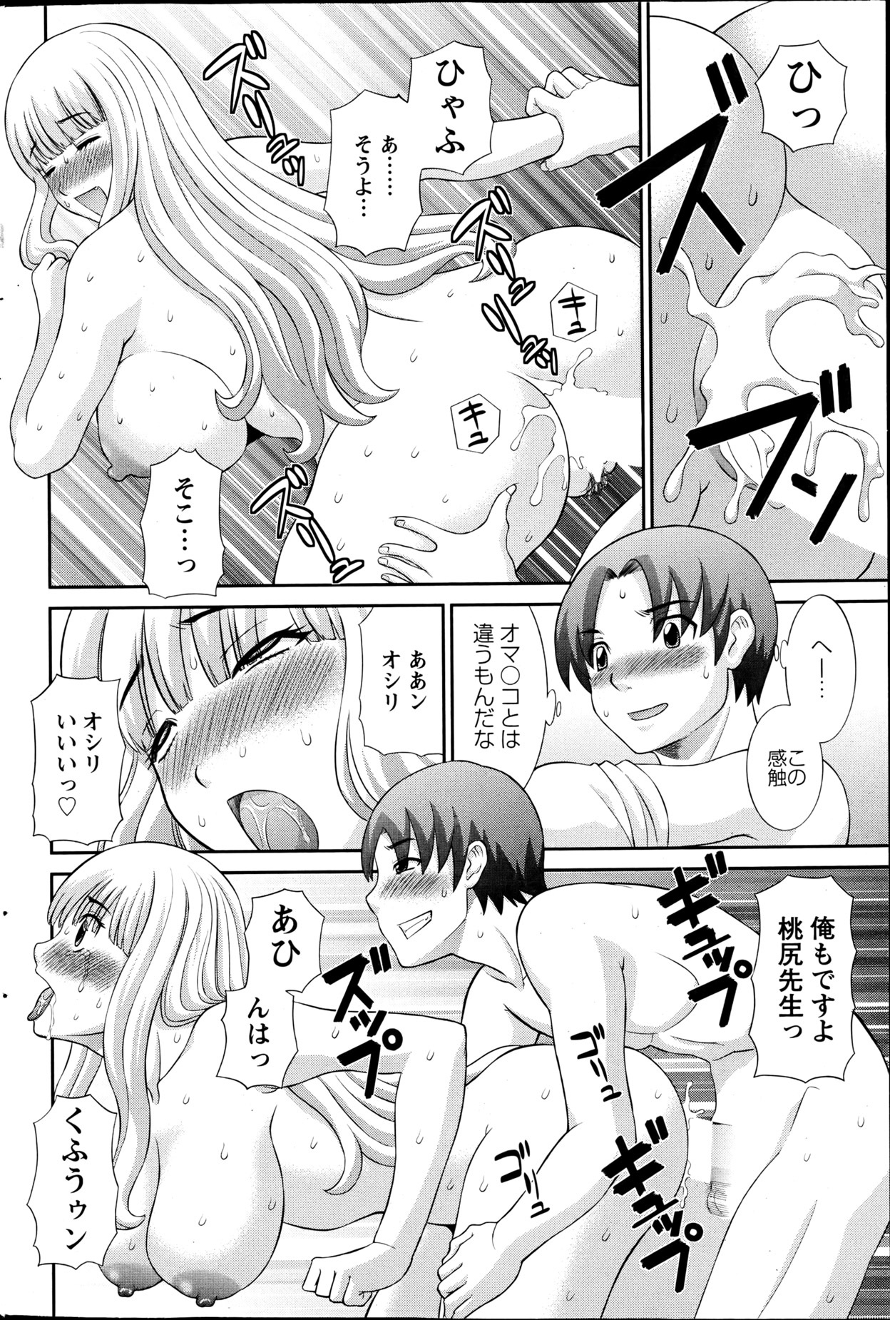 【エロ漫画】【エロ漫画】アナルセックスの描写エロ漫画に怒り心頭の女は、事務所まで突撃。事情を聞けばアナル問題で分かれた漫画家の暴走であり、彼女を呼び出し事情徴収。アナルで感じたら負けのアナル責め対決で正義がどちらか決することに【かわもりみさき：ラブクロス】