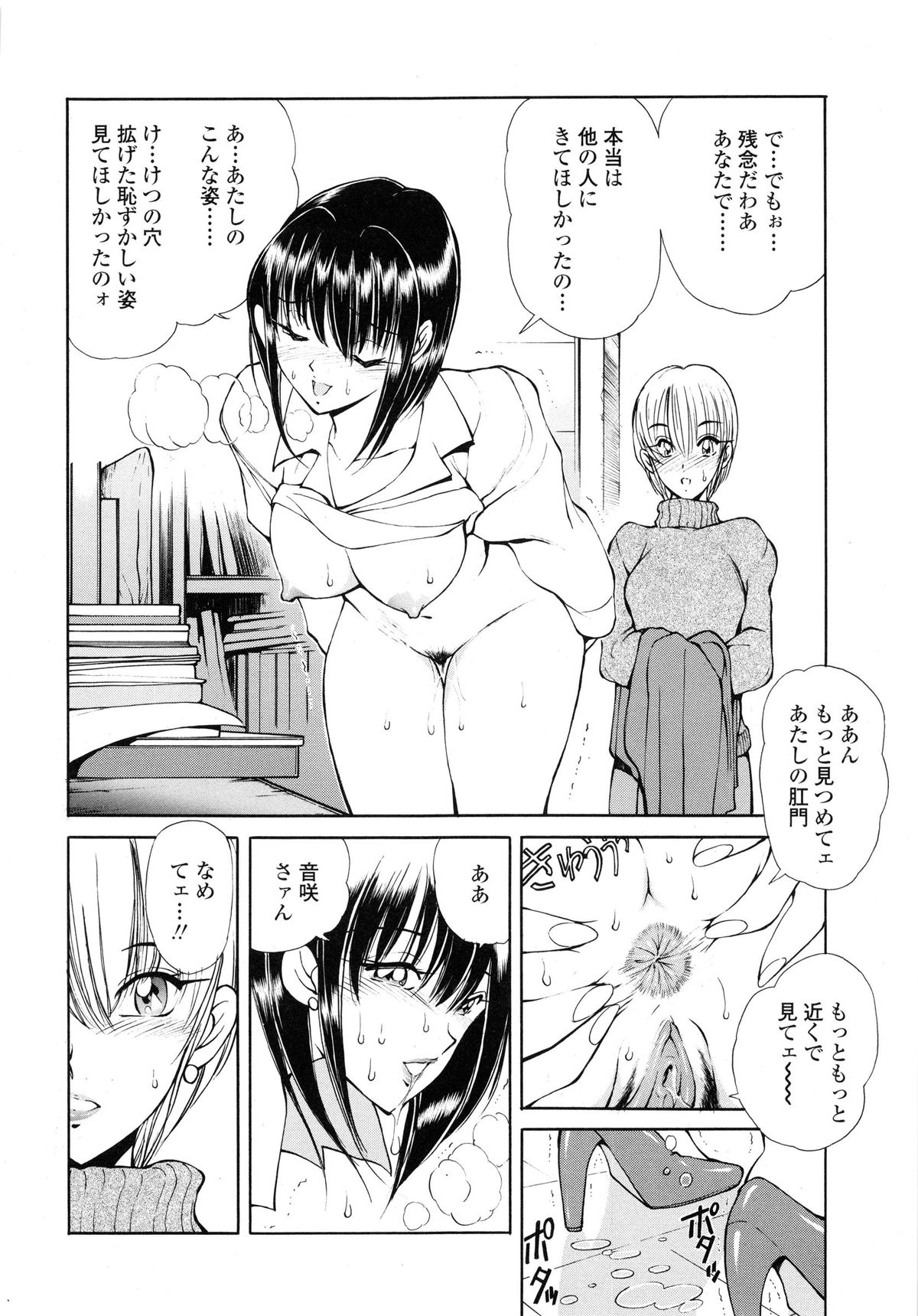 【エロ漫画】【エロ漫画】ケツ穴を広げておねだりする淫乱女…肛門を調教されてバイブを挿入されて２穴同時責めで絶頂イキしちゃう【藤咲真：Ring of Destiny】