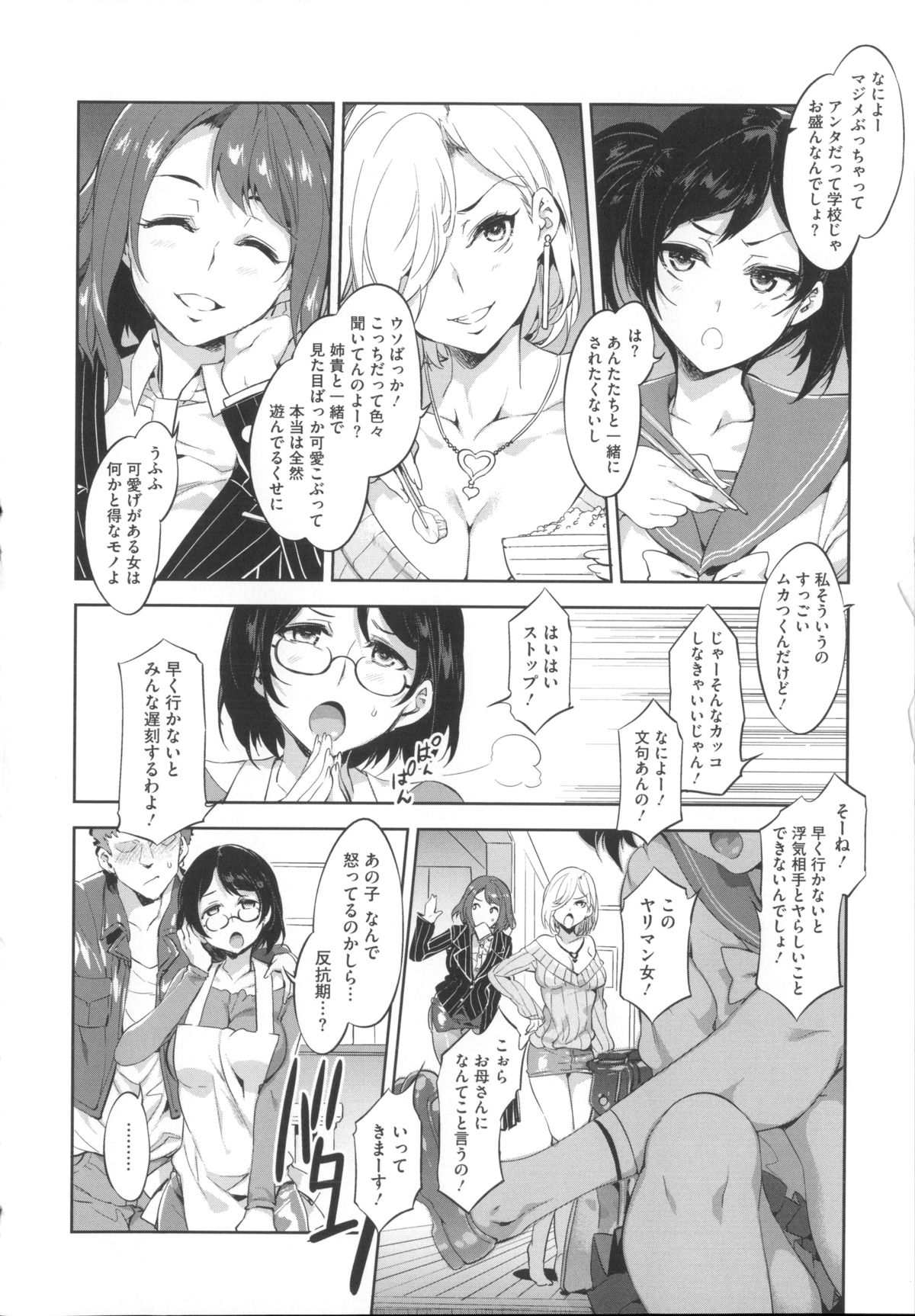 【エロ漫画】【エロ漫画】自宅に男を連れ込んで浮気セックスし続けるビッチ人妻…ベッドで積極的に彼に求める彼女はフェラや手コキなどをした挙げ句、中出しセックスでヨガりまくる！【水龍敬：ママは浮気中毒】