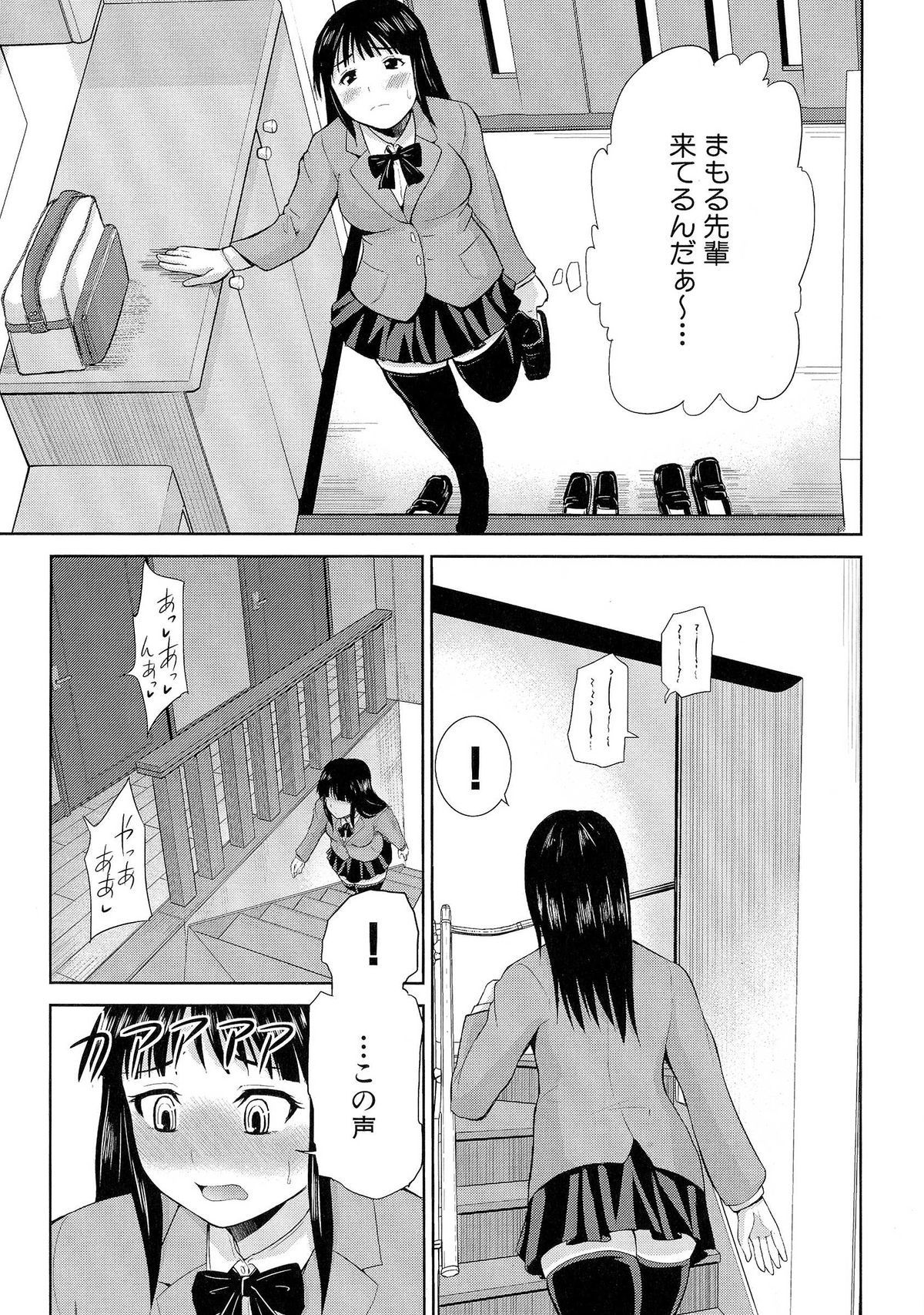 【エロ漫画】【エロ漫画】姉の彼のことが好きな妹はエッチな現場を目撃して使い捨てのコンドームをみて興奮しちゃう…財布を取りに来た先輩に見られて思わず告白するとそのままいちゃラブセックス【矢野トシノリ：ぽっちゃり姉妹丼】