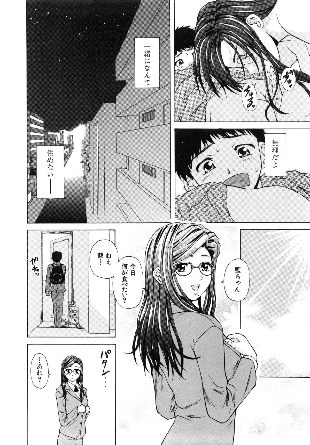 【エロ漫画】【エロ漫画】学校のトイレで授業中にセックスする教師と生徒は実の姉弟！学校でも家でも一日中調教されてもう弟なしでは生きられないドＭな姉。【楓牙：明日からの僕達】