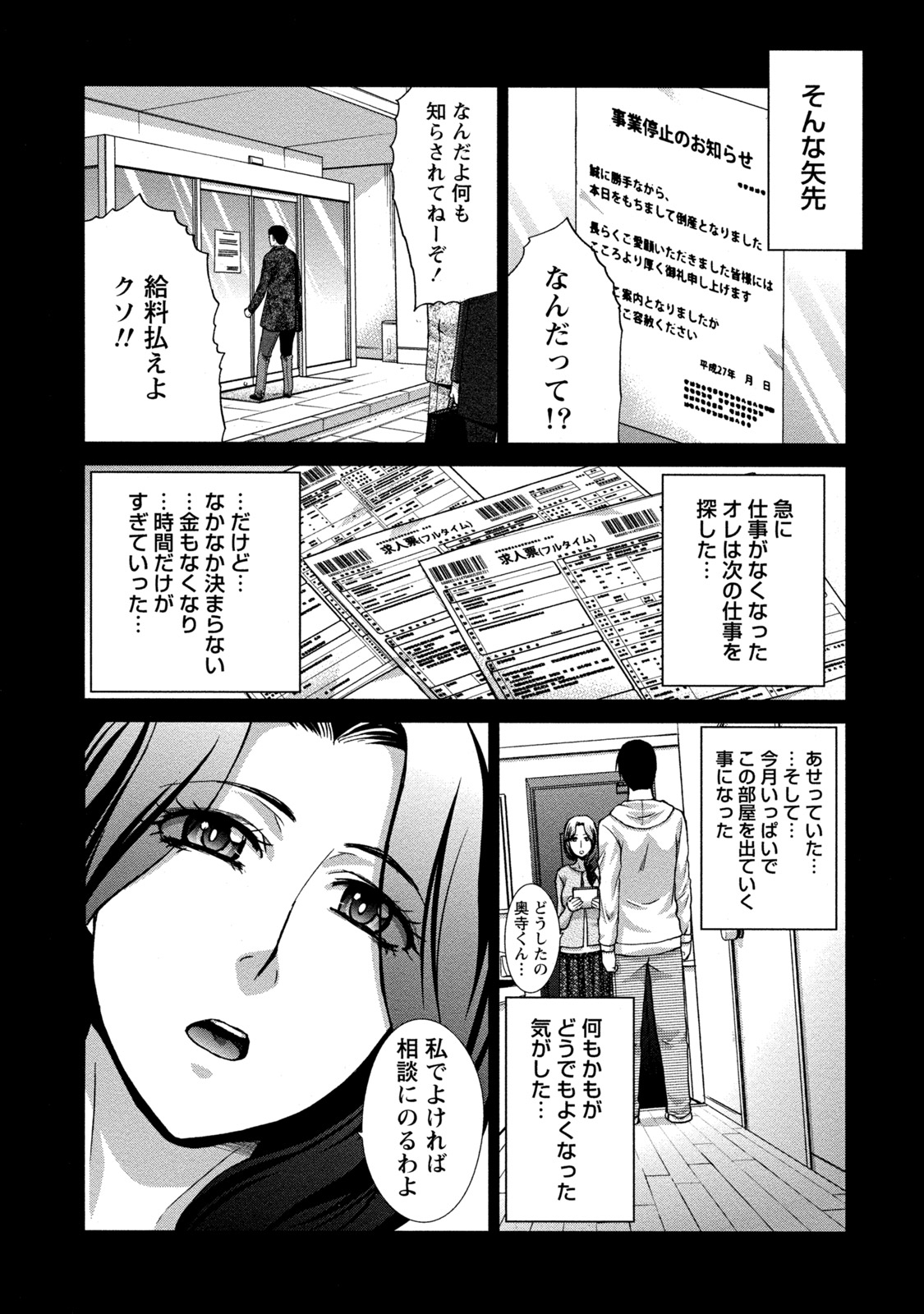 【エロ漫画】【エロ漫画】毎日のように浮気エッチを繰り返す欲求不満人妻…夫がいない間に彼女は隣人をフェラ抜きしたり、配達員と玄関先でセックスしたりする！【板場広し：隣の奥さん】