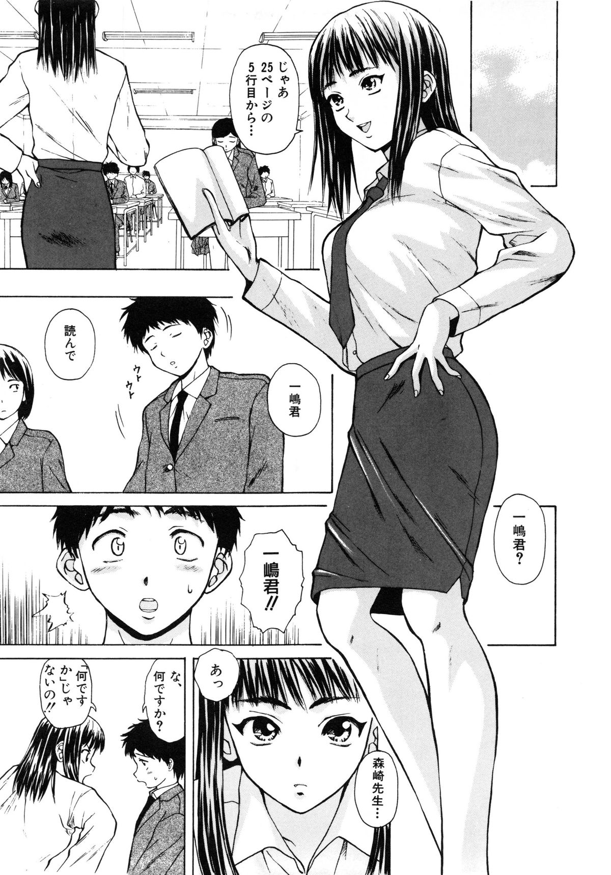【エロ漫画】【エロ漫画】学校のトイレで授業中にセックスする教師と生徒は実の姉弟！学校でも家でも一日中調教されてもう弟なしでは生きられないドＭな姉。【楓牙：明日からの僕達】