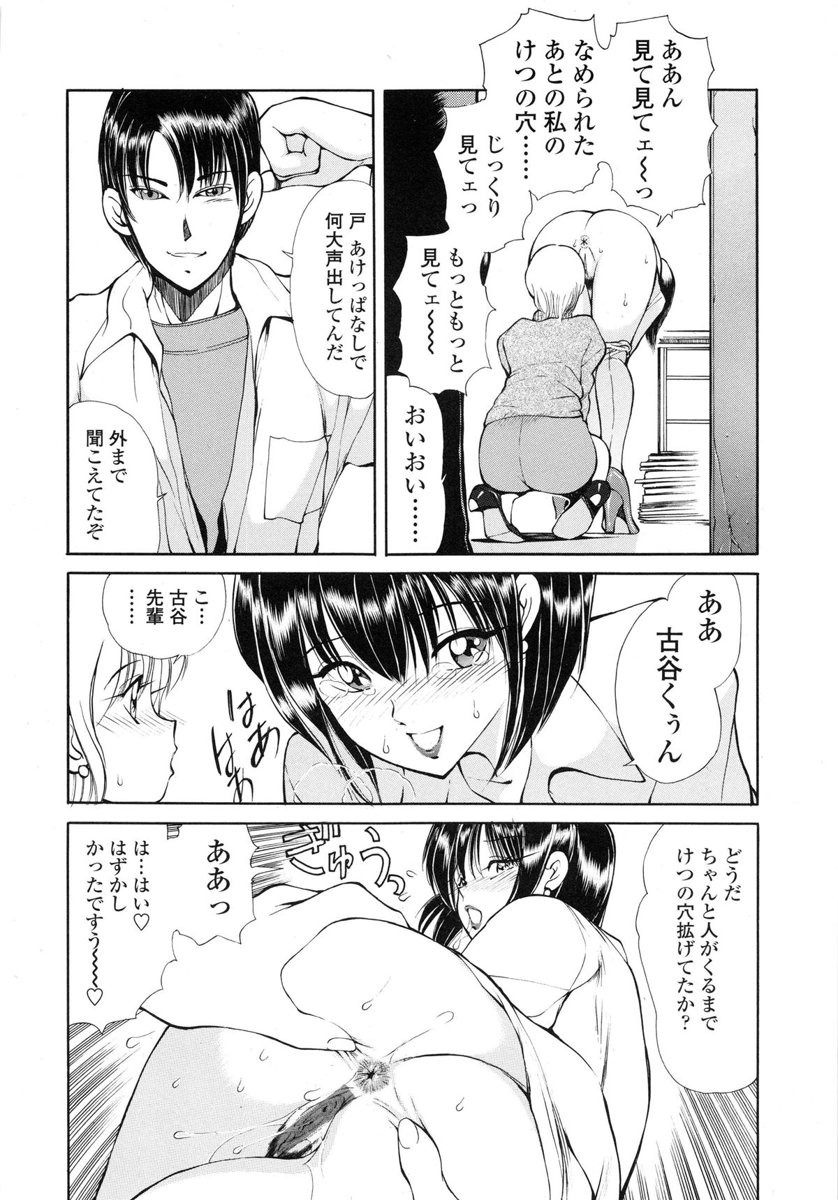 【エロ漫画】【エロ漫画】ケツ穴を広げておねだりする淫乱女…肛門を調教されてバイブを挿入されて２穴同時責めで絶頂イキしちゃう【藤咲真：Ring of Destiny】