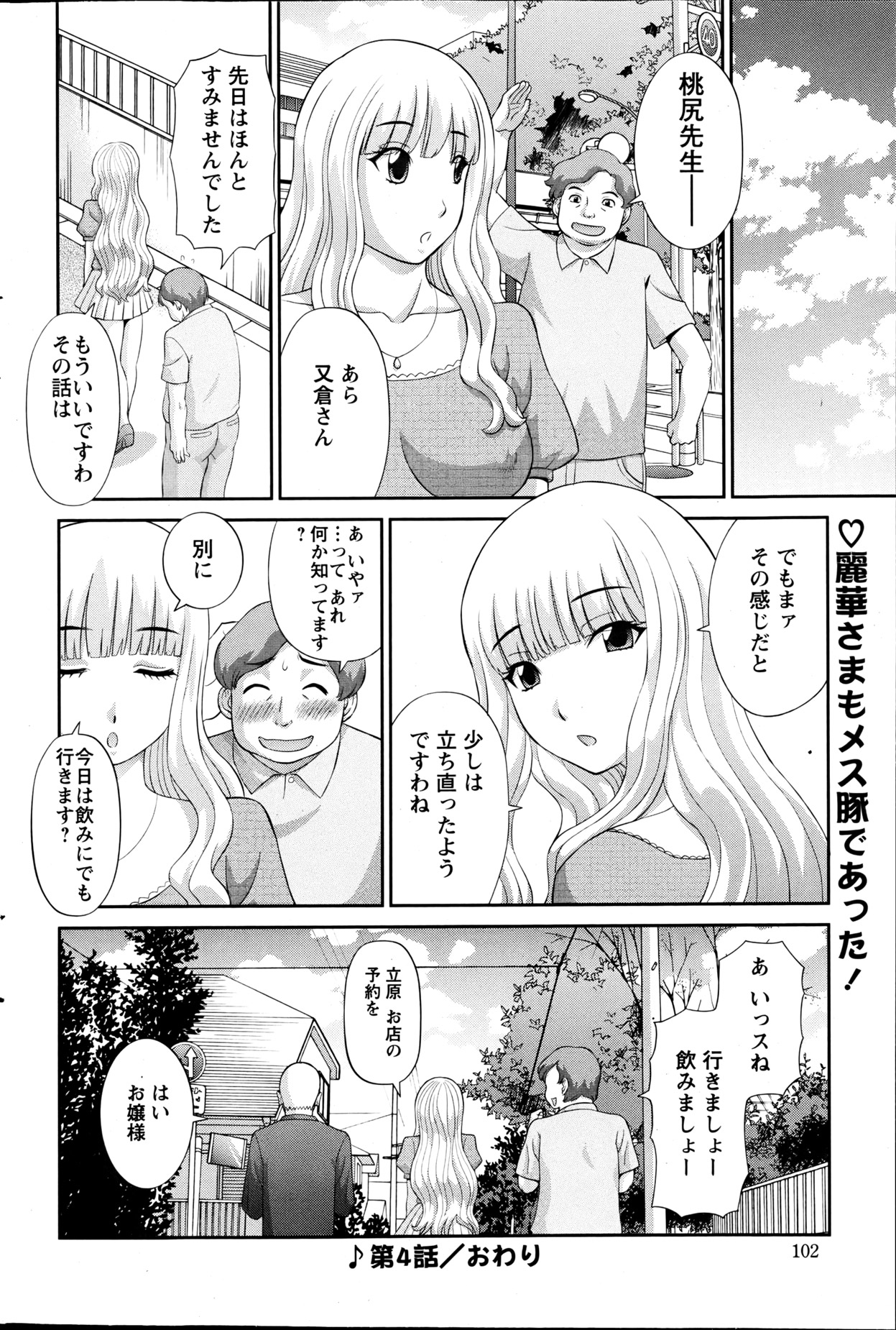 【エロ漫画】【エロ漫画】アナルセックスの描写エロ漫画に怒り心頭の女は、事務所まで突撃。事情を聞けばアナル問題で分かれた漫画家の暴走であり、彼女を呼び出し事情徴収。アナルで感じたら負けのアナル責め対決で正義がどちらか決することに【かわもりみさき：ラブクロス】