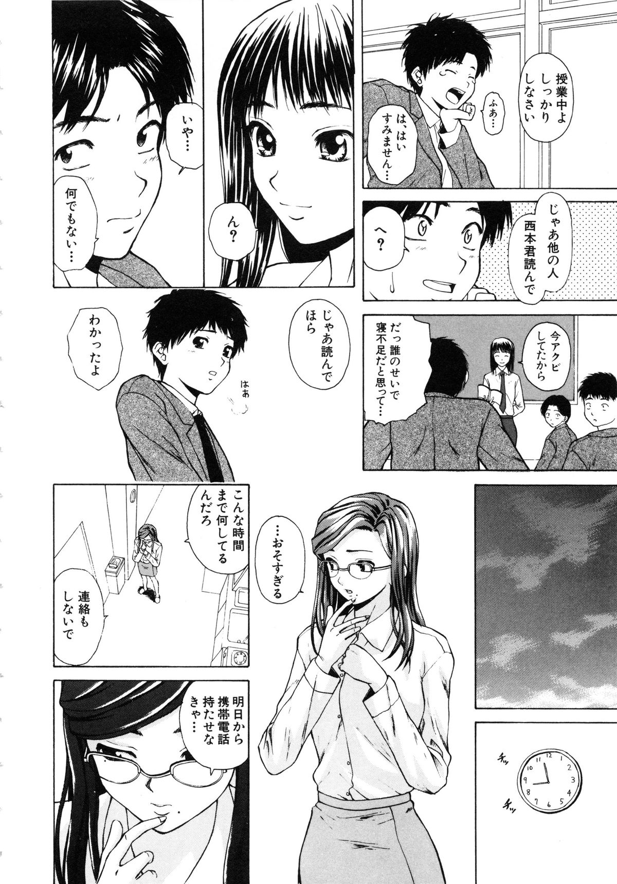 【エロ漫画】【エロ漫画】学校のトイレで授業中にセックスする教師と生徒は実の姉弟！学校でも家でも一日中調教されてもう弟なしでは生きられないドＭな姉。【楓牙：明日からの僕達】