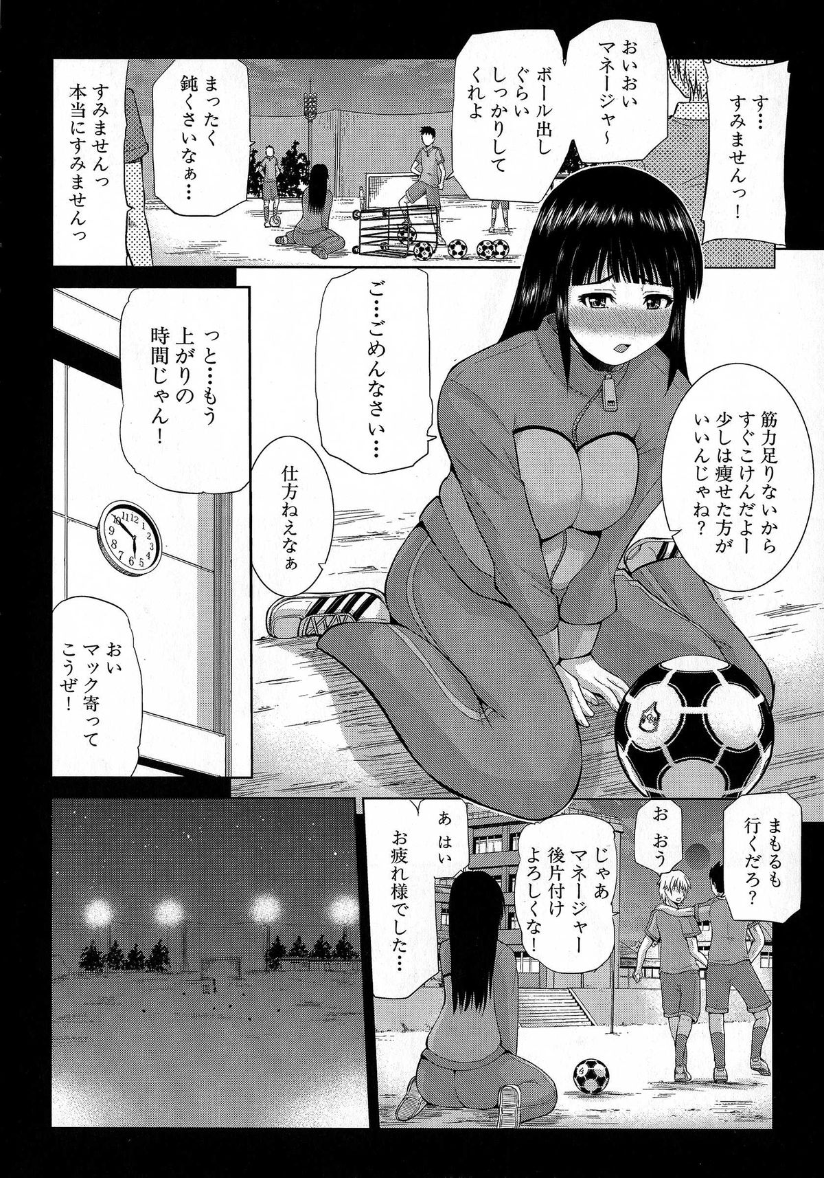 【エロ漫画】【エロ漫画】姉の彼のことが好きな妹はエッチな現場を目撃して使い捨てのコンドームをみて興奮しちゃう…財布を取りに来た先輩に見られて思わず告白するとそのままいちゃラブセックス【矢野トシノリ：ぽっちゃり姉妹丼】