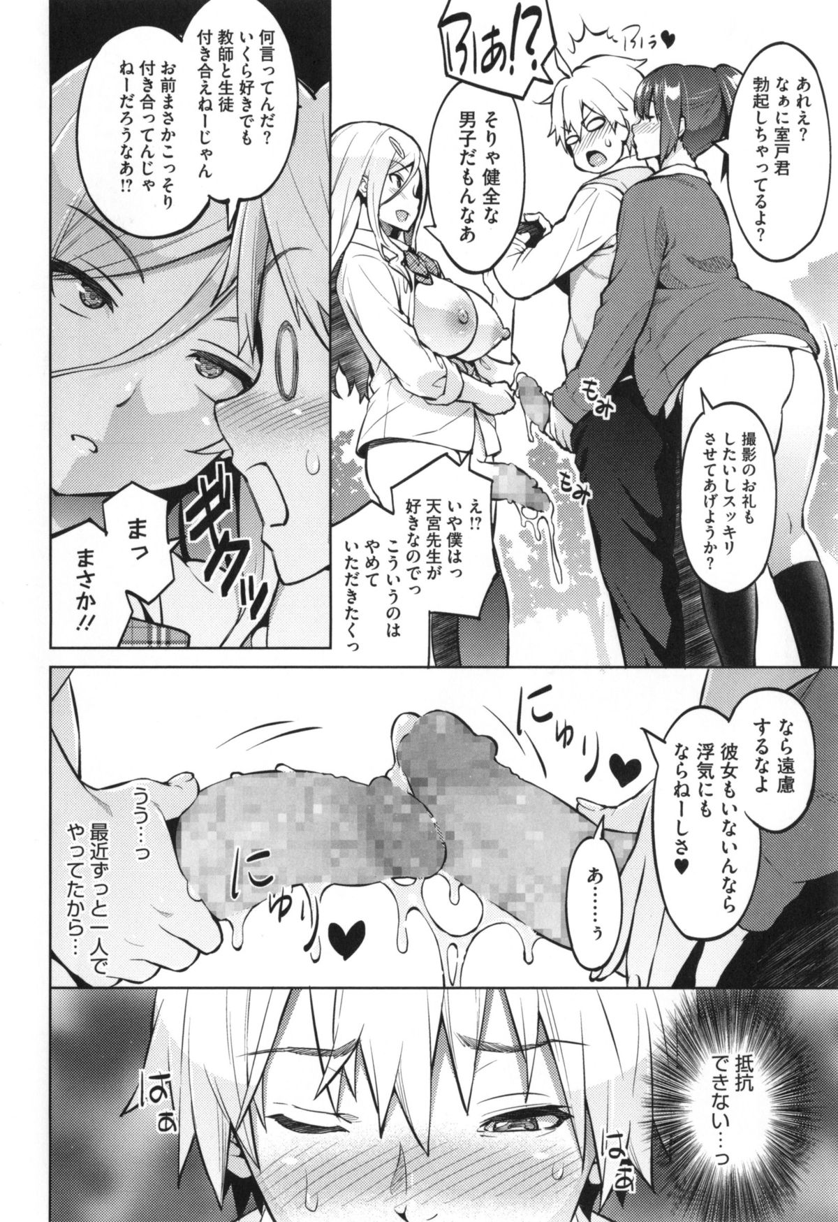 【エロ漫画】【エロ漫画】サドっ気のある先輩と、優しいけどちょっと怖いところのある先輩に公園に連れ出され、レズセックスの撮影を頼まれる…サドっ気のある先輩はふたなりで、子どもに見られながらおっぱい丸出しでフェラをし始める…撮影のお礼にと押し倒され、二人がかりでまたがられて抵抗できずそのまま逆レイプされちゃう【蛹虎次郎：フォトラレ】