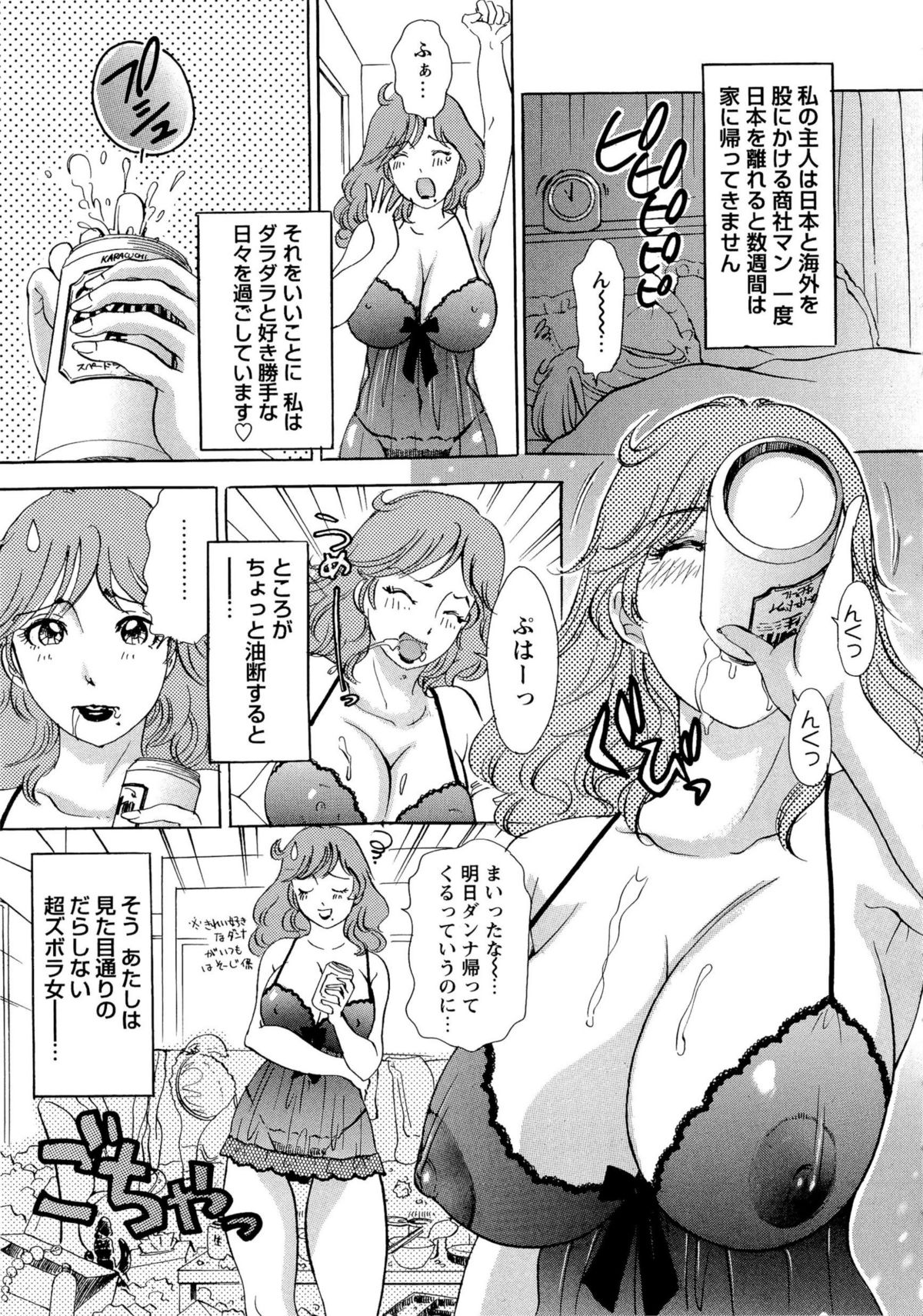 【エロ漫画】ズボラな人妻が便利屋の若い男を食べちゃった！３日間、風呂に入っていないマンコを匂いフェチだった男は美味しそうに舐めまくる！【天野じゃく：疼く人妻第5話 ・部屋も私もキレイにして♡】
