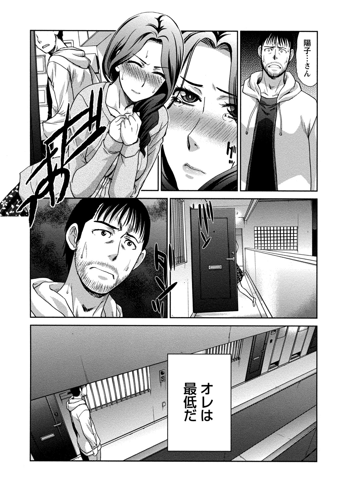 【エロ漫画】【エロ漫画】毎日のように浮気エッチを繰り返す欲求不満人妻…夫がいない間に彼女は隣人をフェラ抜きしたり、配達員と玄関先でセックスしたりする！【板場広し：隣の奥さん】