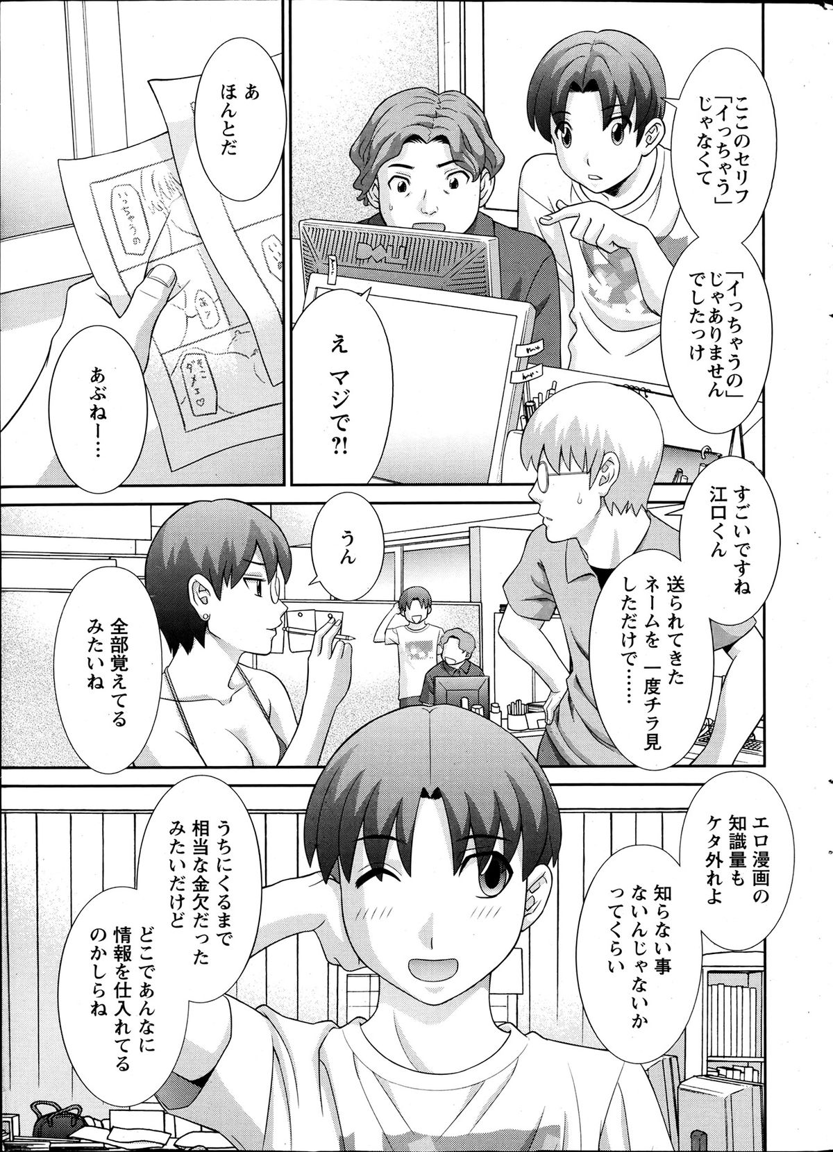 【エロ漫画】【エロ漫画】誘惑しちゃう眼鏡をかけたビッチなお姉さん…イチャイチャと逆レイプにフェラしたりしてトロ顔に筆下ろししちゃう！【かわもりみさき：ラブクロス】