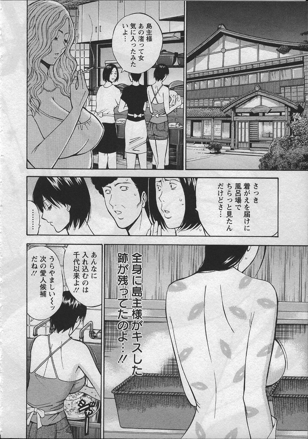【エロ漫画】【エロ漫画】島主に調教されちゃう巨乳の淫乱お姉さん…おっぱい揉みやクンニをされて騎乗位やバックで生ハメ中出しセックスで淫乱堕ちしちゃう【ながしま超助：人魚を喰らう島】