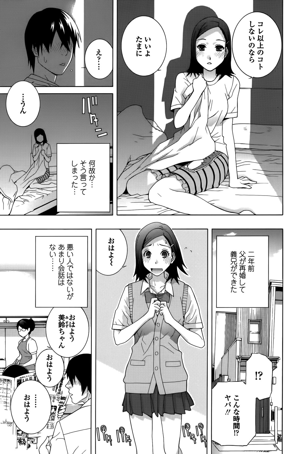 【エロ漫画】【エロ漫画】義兄に寝込みを襲われビッチに調教されちゃう妹…おっぱい揉みや手マンをされてトロ顔で生ハメ中出しセックスでメス堕ちしちゃう【志乃武丹英：義妹母性本能】