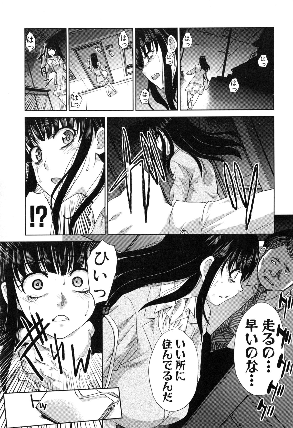 【エロ漫画】【エロ漫画】通勤バスで途中痴漢をされるOL…再びバス帰宅をすると朝痴漢された男に遭遇！隣に座り太もも触りOLの後を追い家で巨乳を揉み生挿入して性欲に任せ腰振り中出しセックスしちゃう！【板場広し：逝先不明】