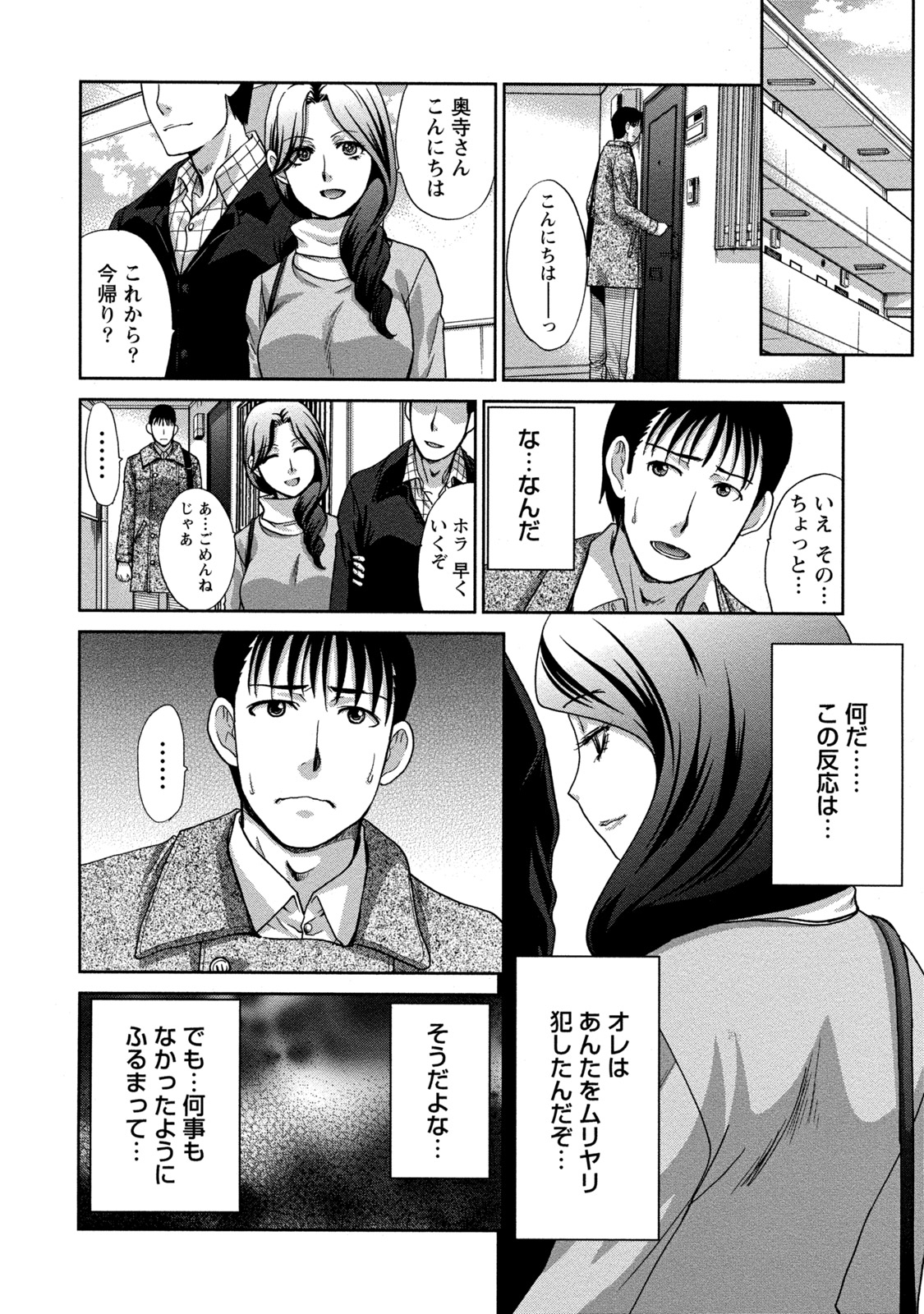 【エロ漫画】【エロ漫画】毎日のように浮気エッチを繰り返す欲求不満人妻…夫がいない間に彼女は隣人をフェラ抜きしたり、配達員と玄関先でセックスしたりする！【板場広し：隣の奥さん】