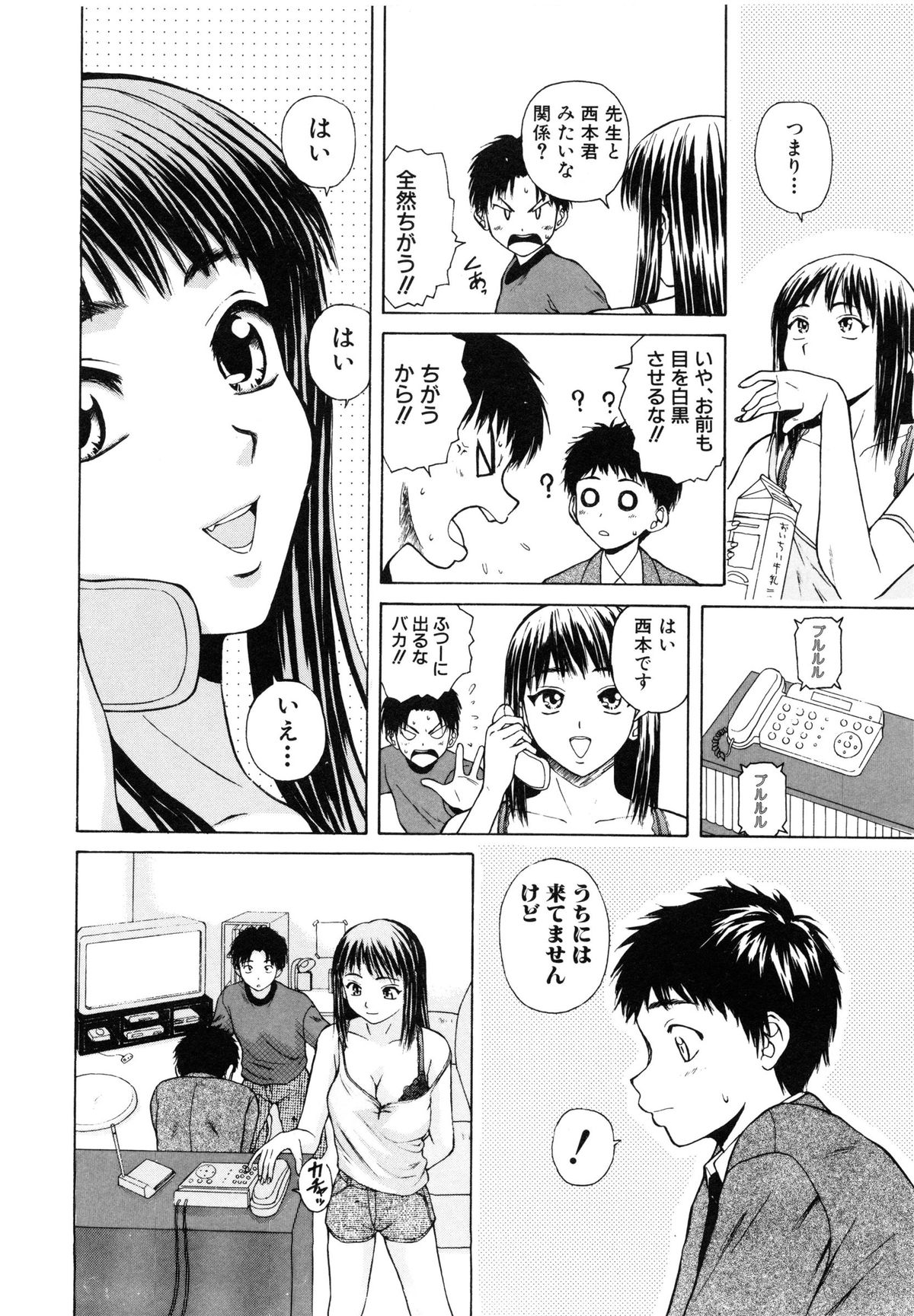 【エロ漫画】【エロ漫画】学校のトイレで授業中にセックスする教師と生徒は実の姉弟！学校でも家でも一日中調教されてもう弟なしでは生きられないドＭな姉。【楓牙：明日からの僕達】