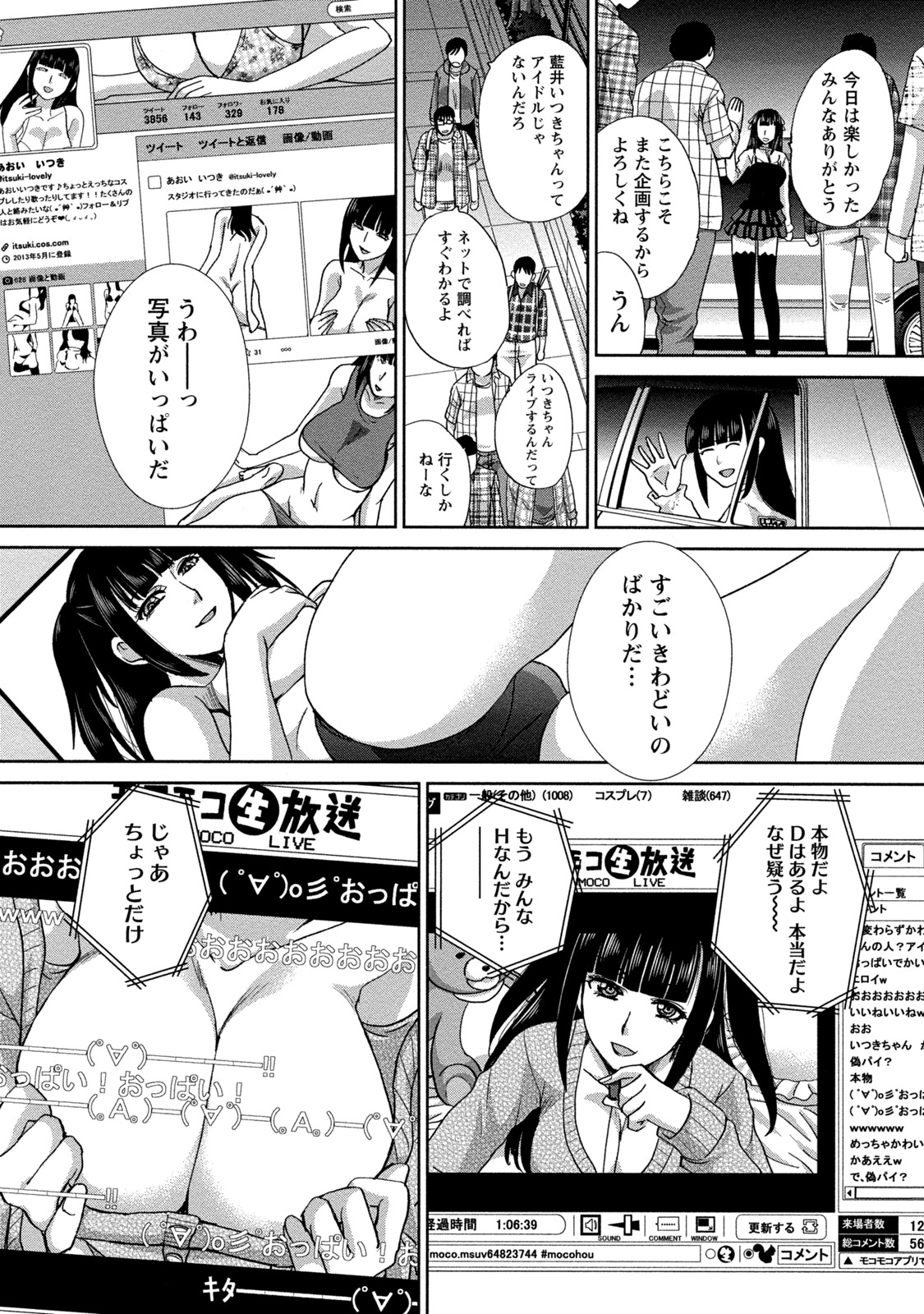 【エロ漫画】【エロ漫画】主人公に弱みを握られてしまった生意気お姉さん…彼女はそんな彼を騎乗位で搾精して形勢逆転する！【板場広し：ボクらのお姫様（前編）】