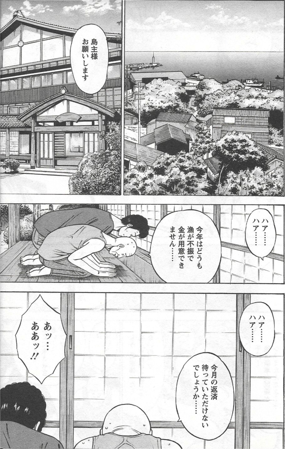 【エロ漫画】【エロ漫画】男たちに犯されまくる巨乳の淫乱お姉さん…騎乗位やバックで生ハメ中出しセックスしちゃう【ながしま超助：人魚を喰らう島】