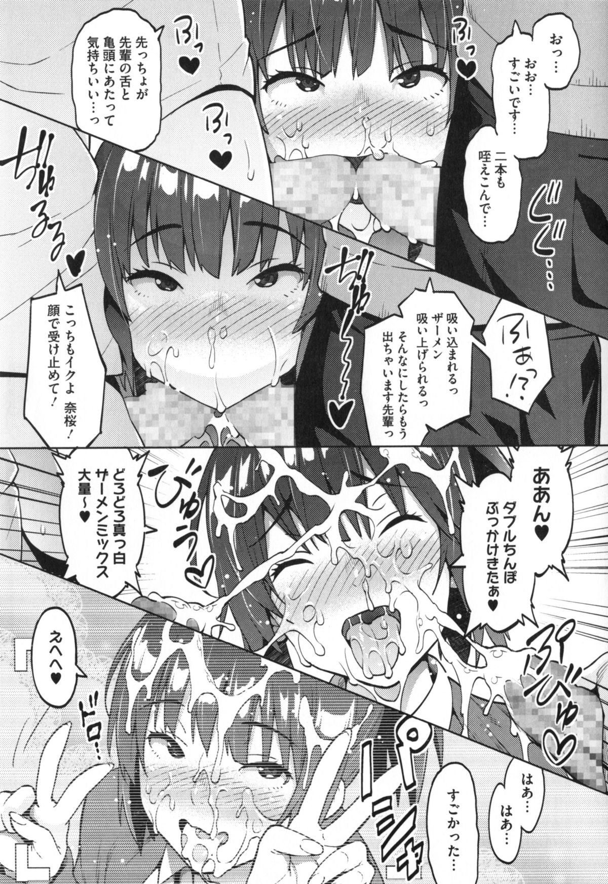 【エロ漫画】【エロ漫画】サドっ気のある先輩と、優しいけどちょっと怖いところのある先輩に公園に連れ出され、レズセックスの撮影を頼まれる…サドっ気のある先輩はふたなりで、子どもに見られながらおっぱい丸出しでフェラをし始める…撮影のお礼にと押し倒され、二人がかりでまたがられて抵抗できずそのまま逆レイプされちゃう【蛹虎次郎：フォトラレ】