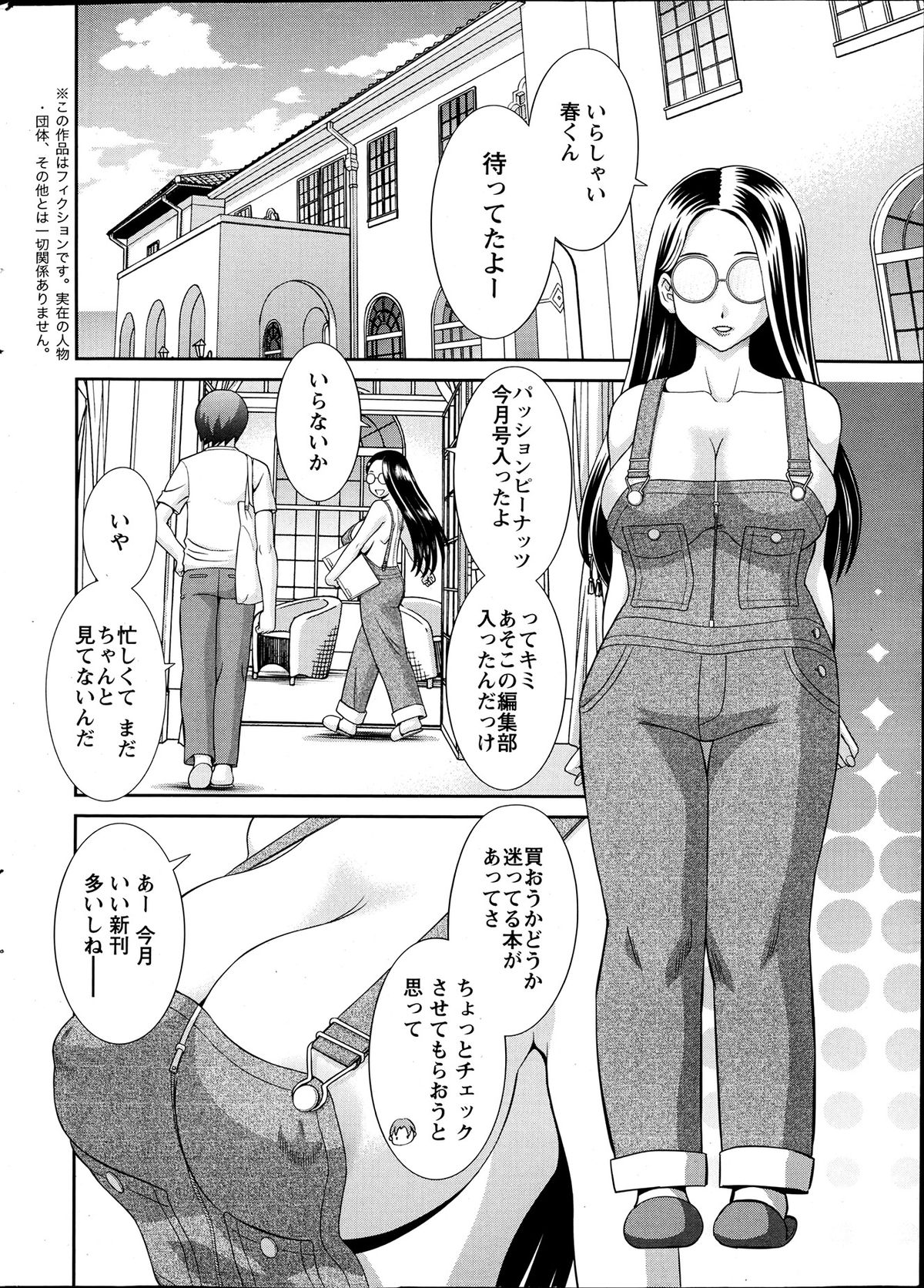 【エロ漫画】【エロ漫画】誘惑しちゃう眼鏡をかけたビッチなお姉さん…イチャイチャと逆レイプにフェラしたりしてトロ顔に筆下ろししちゃう！【かわもりみさき：ラブクロス】