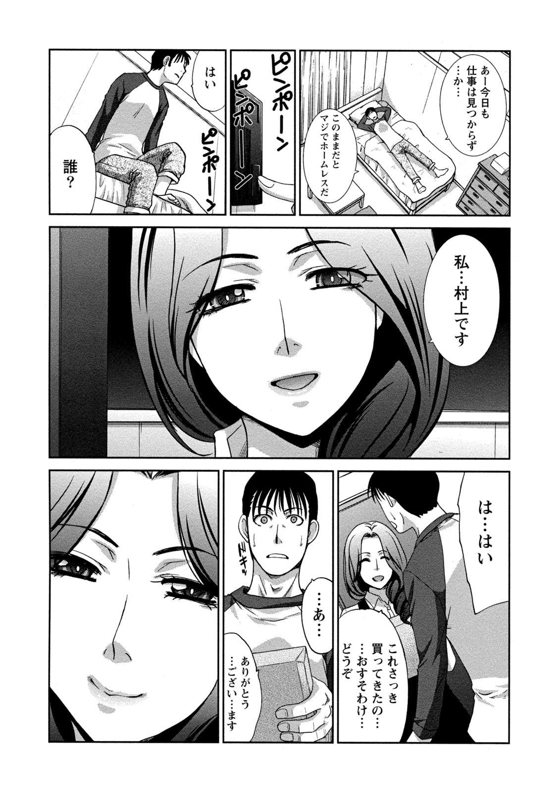 【エロ漫画】【エロ漫画】毎日のように浮気エッチを繰り返す欲求不満人妻…夫がいない間に彼女は隣人をフェラ抜きしたり、配達員と玄関先でセックスしたりする！【板場広し：隣の奥さん】