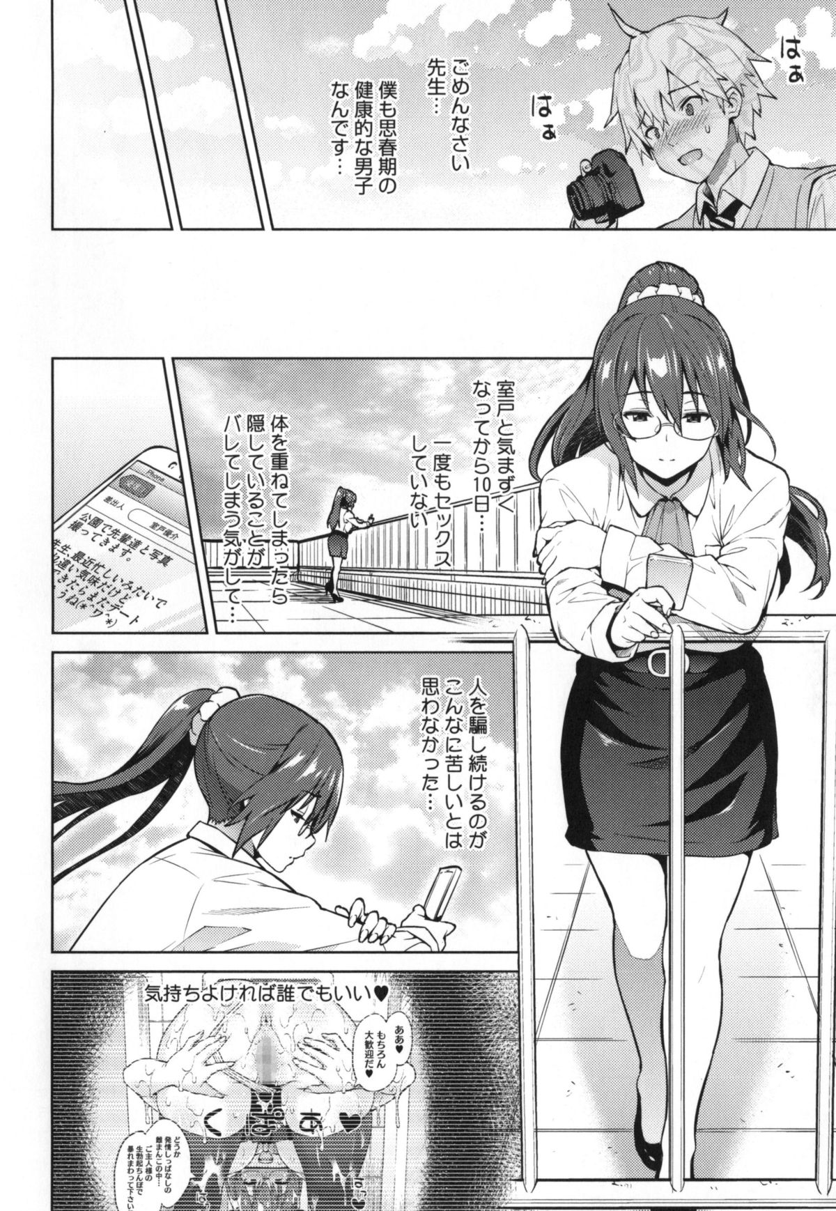 【エロ漫画】【エロ漫画】サドっ気のある先輩と、優しいけどちょっと怖いところのある先輩に公園に連れ出され、レズセックスの撮影を頼まれる…サドっ気のある先輩はふたなりで、子どもに見られながらおっぱい丸出しでフェラをし始める…撮影のお礼にと押し倒され、二人がかりでまたがられて抵抗できずそのまま逆レイプされちゃう【蛹虎次郎：フォトラレ】