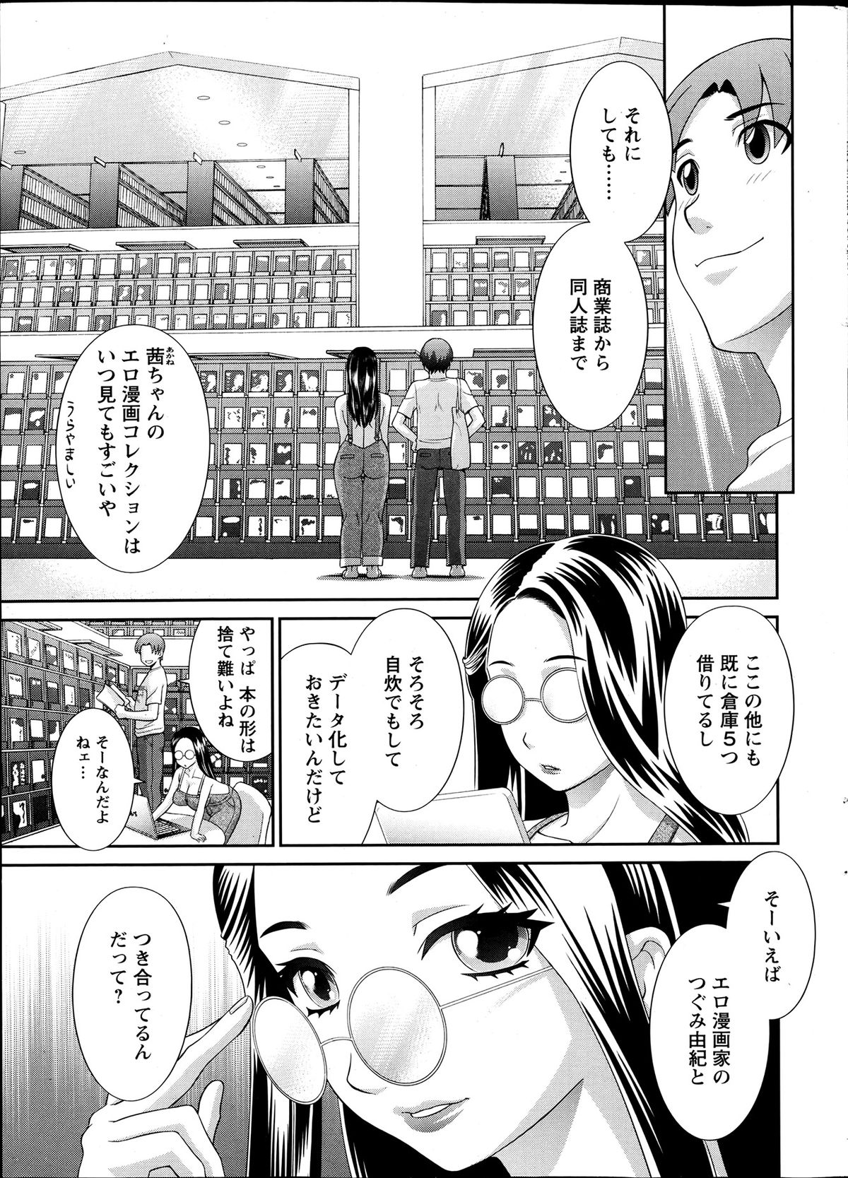 【エロ漫画】【エロ漫画】誘惑しちゃう眼鏡をかけたビッチなお姉さん…イチャイチャと逆レイプにフェラしたりしてトロ顔に筆下ろししちゃう！【かわもりみさき：ラブクロス】