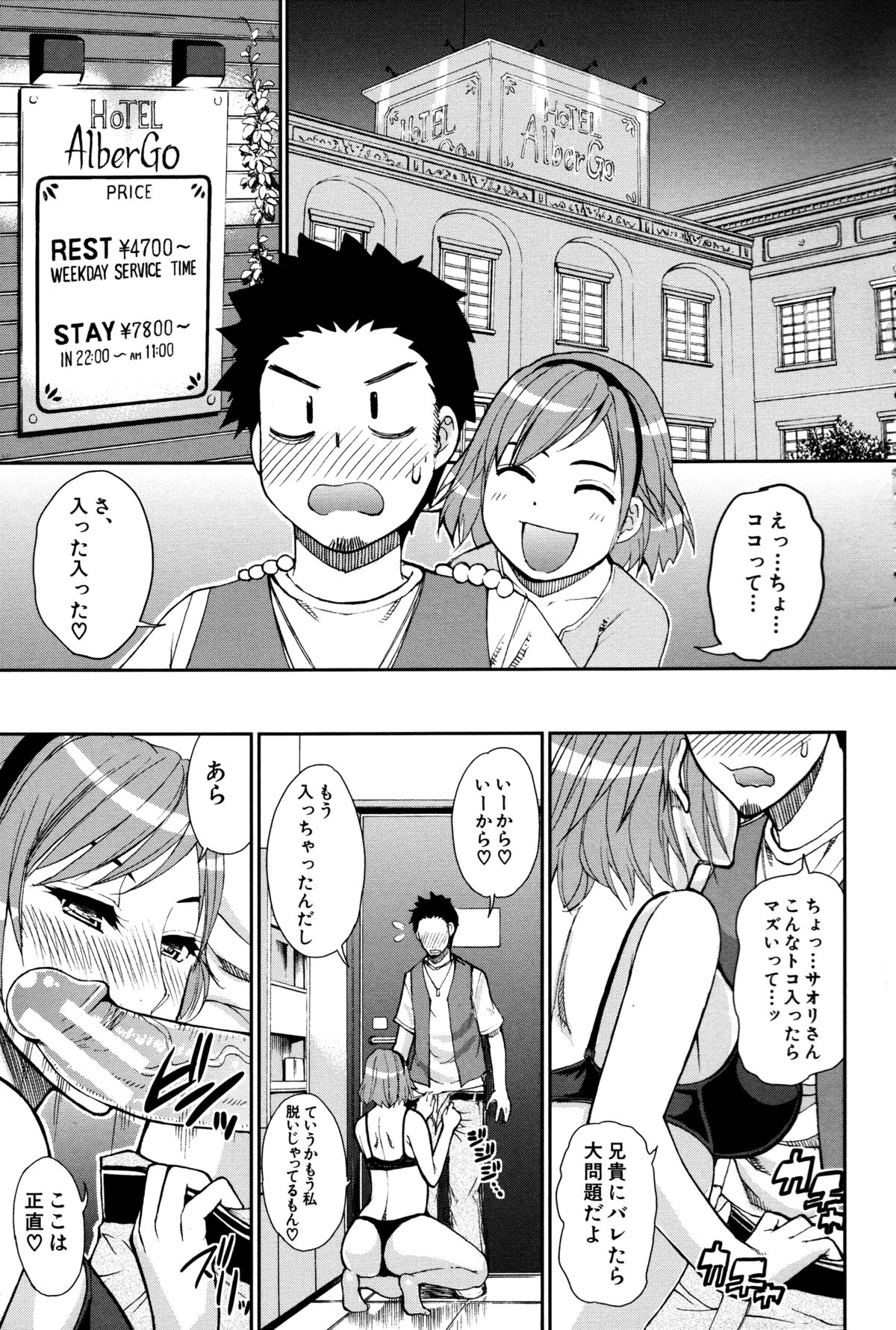 【エロ漫画】【エロ漫画】初めての彼女にフラれて魂が抜けたように落ち込む義弟にホテルで気晴らしに付き合う巨乳人妻…世間には元カノ以外にもいい女ががいっぱいいることを体で教えてあげ悩んでいたことが馬鹿らしくなるくらい一日中ヤリまくってスッキリさせ中出しセックス【春城秋介:失恋の特効薬】