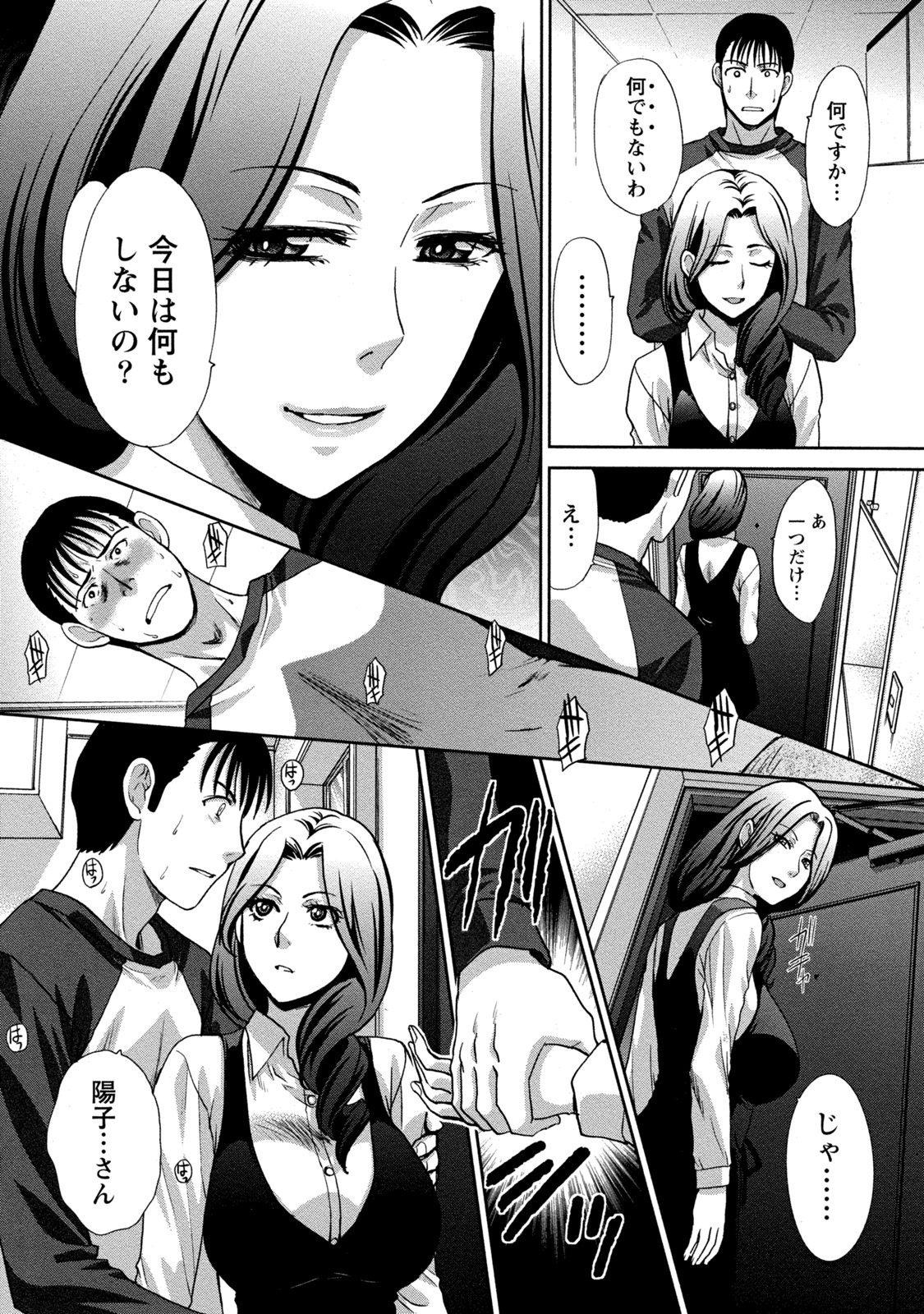 【エロ漫画】【エロ漫画】毎日のように浮気エッチを繰り返す欲求不満人妻…夫がいない間に彼女は隣人をフェラ抜きしたり、配達員と玄関先でセックスしたりする！【板場広し：隣の奥さん】