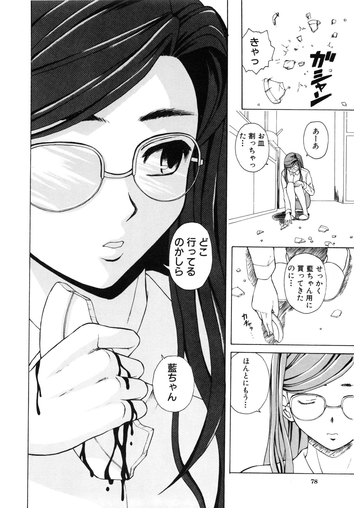 【エロ漫画】【エロ漫画】学校のトイレで授業中にセックスする教師と生徒は実の姉弟！学校でも家でも一日中調教されてもう弟なしでは生きられないドＭな姉。【楓牙：明日からの僕達】