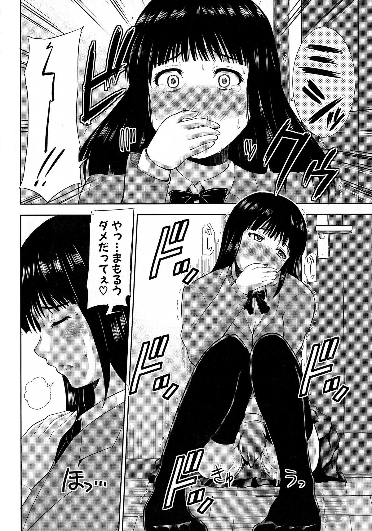 【エロ漫画】【エロ漫画】姉の彼のことが好きな妹はエッチな現場を目撃して使い捨てのコンドームをみて興奮しちゃう…財布を取りに来た先輩に見られて思わず告白するとそのままいちゃラブセックス【矢野トシノリ：ぽっちゃり姉妹丼】