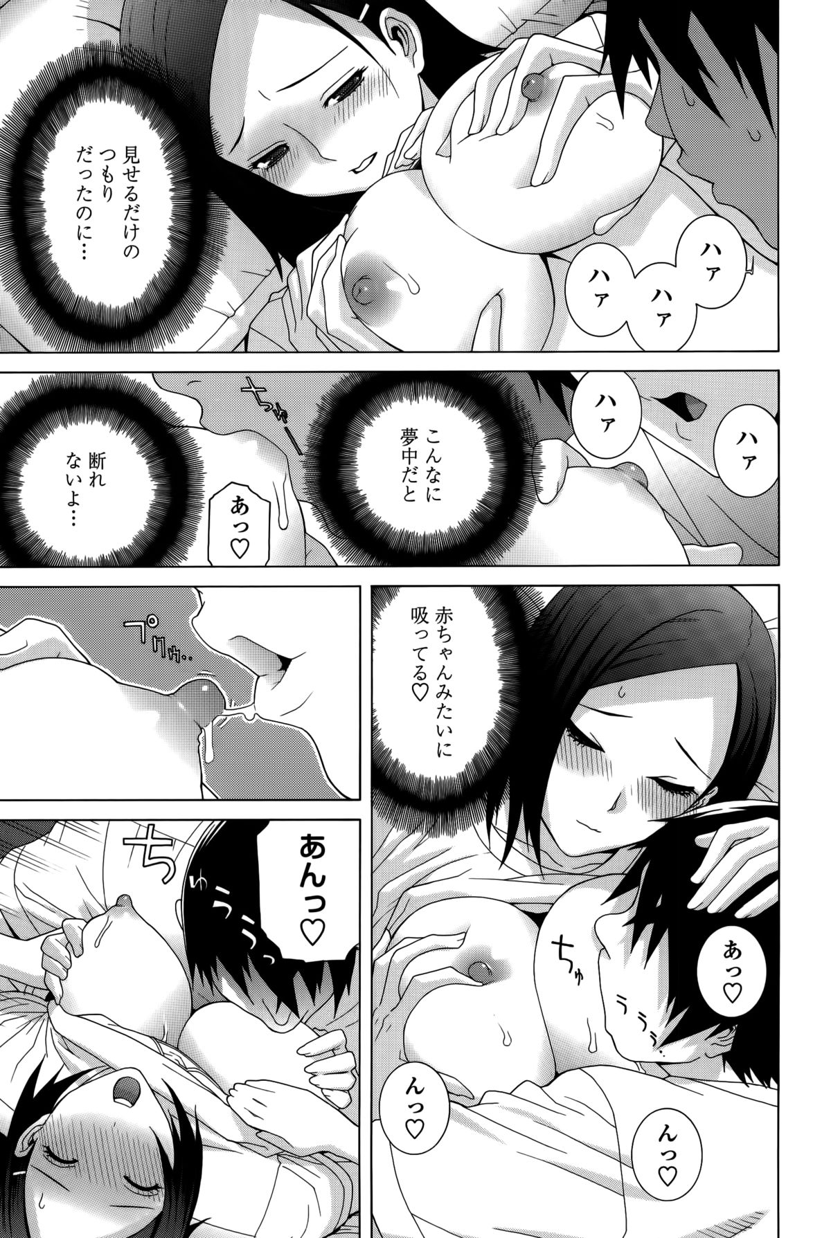 【エロ漫画】【エロ漫画】義兄に寝込みを襲われビッチに調教されちゃう妹…おっぱい揉みや手マンをされてトロ顔で生ハメ中出しセックスでメス堕ちしちゃう【志乃武丹英：義妹母性本能】