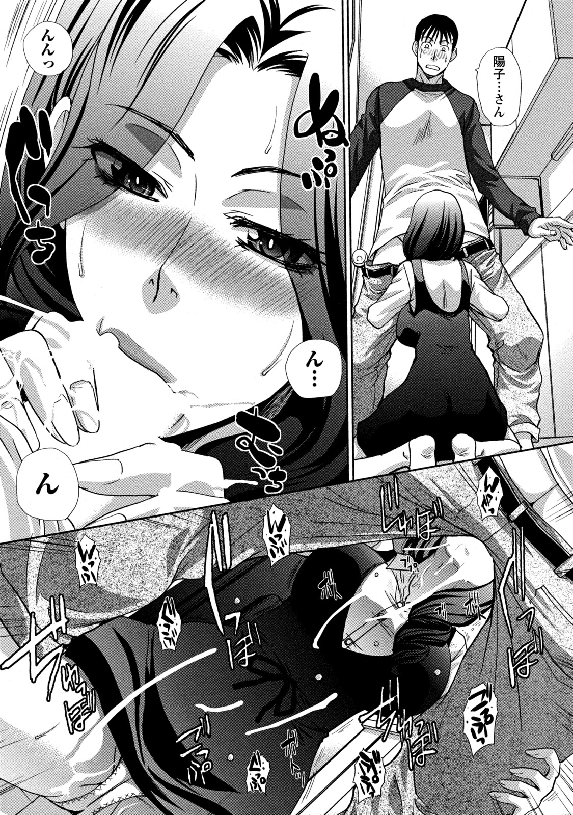 【エロ漫画】【エロ漫画】毎日のように浮気エッチを繰り返す欲求不満人妻…夫がいない間に彼女は隣人をフェラ抜きしたり、配達員と玄関先でセックスしたりする！【板場広し：隣の奥さん】