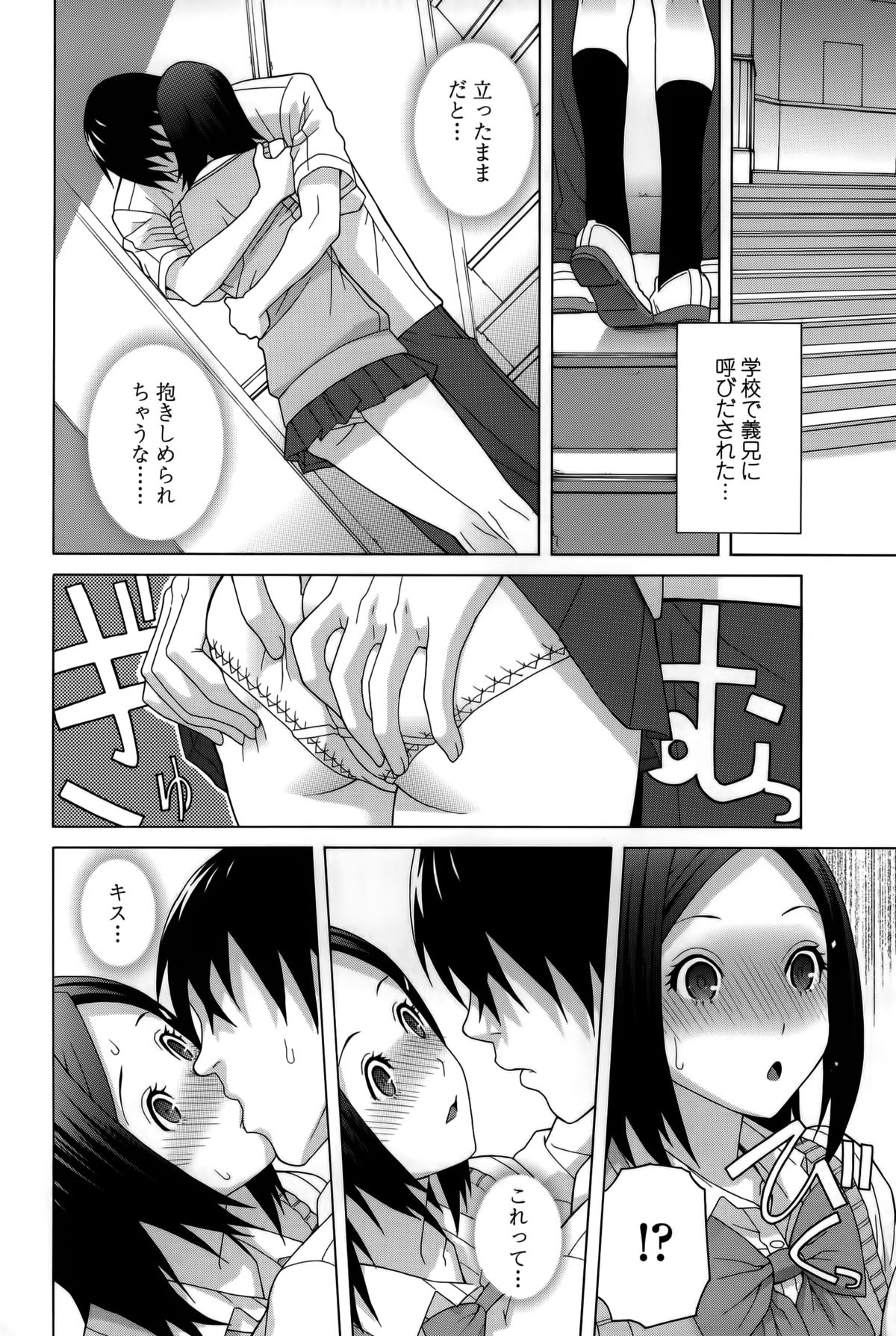 【エロ漫画】【エロ漫画】義兄に寝込みを襲われビッチに調教されちゃう妹…おっぱい揉みや手マンをされてトロ顔で生ハメ中出しセックスでメス堕ちしちゃう【志乃武丹英：義妹母性本能】