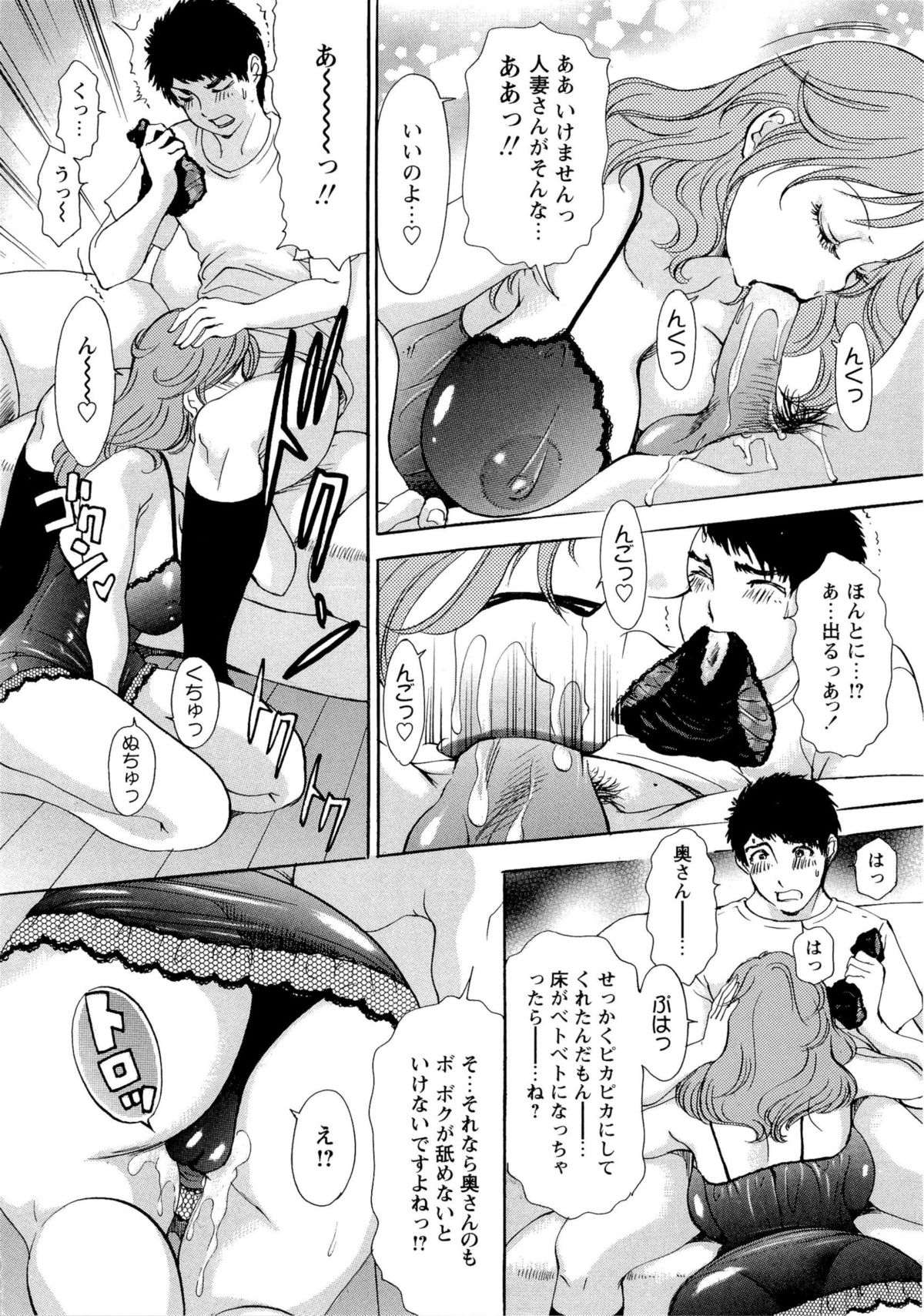 【エロ漫画】【エロ漫画】ズボラな人妻が便利屋の若い男を食べちゃった！３日間、風呂に入っていないマンコを匂いフェチだった男は美味しそうに舐めまくる！【天野じゃく：疼く人妻第5話 ・部屋も私もキレイにして♡】