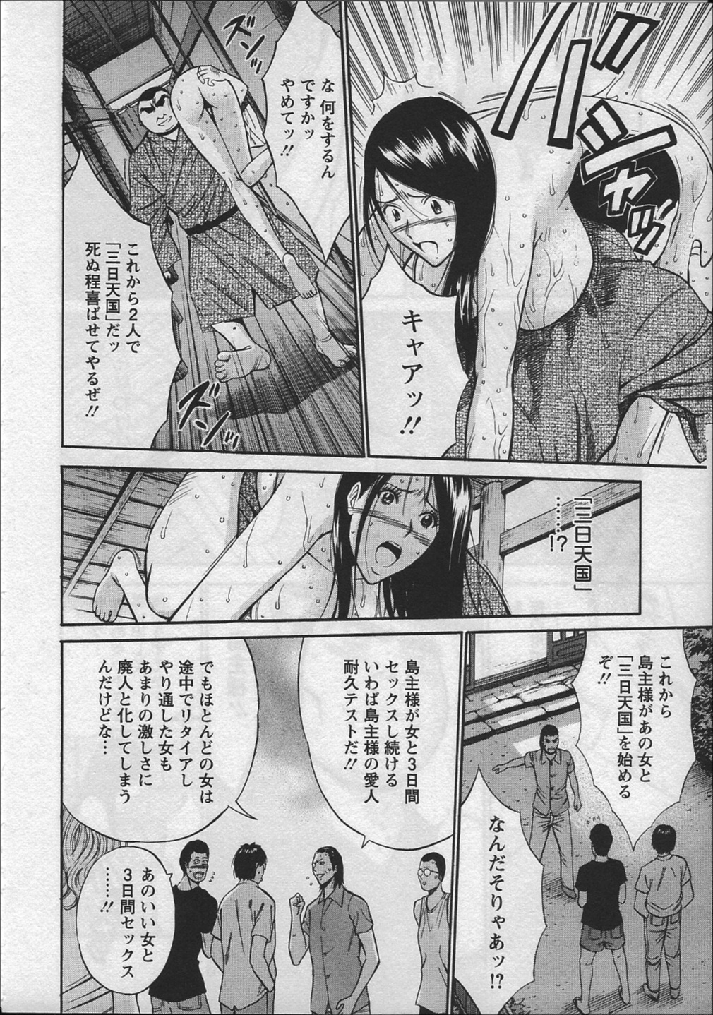 【エロ漫画】【エロ漫画】島主に調教されちゃう巨乳の淫乱お姉さん…おっぱい揉みやクンニをされて騎乗位やバックで生ハメ中出しセックスで淫乱堕ちしちゃう【ながしま超助：人魚を喰らう島】