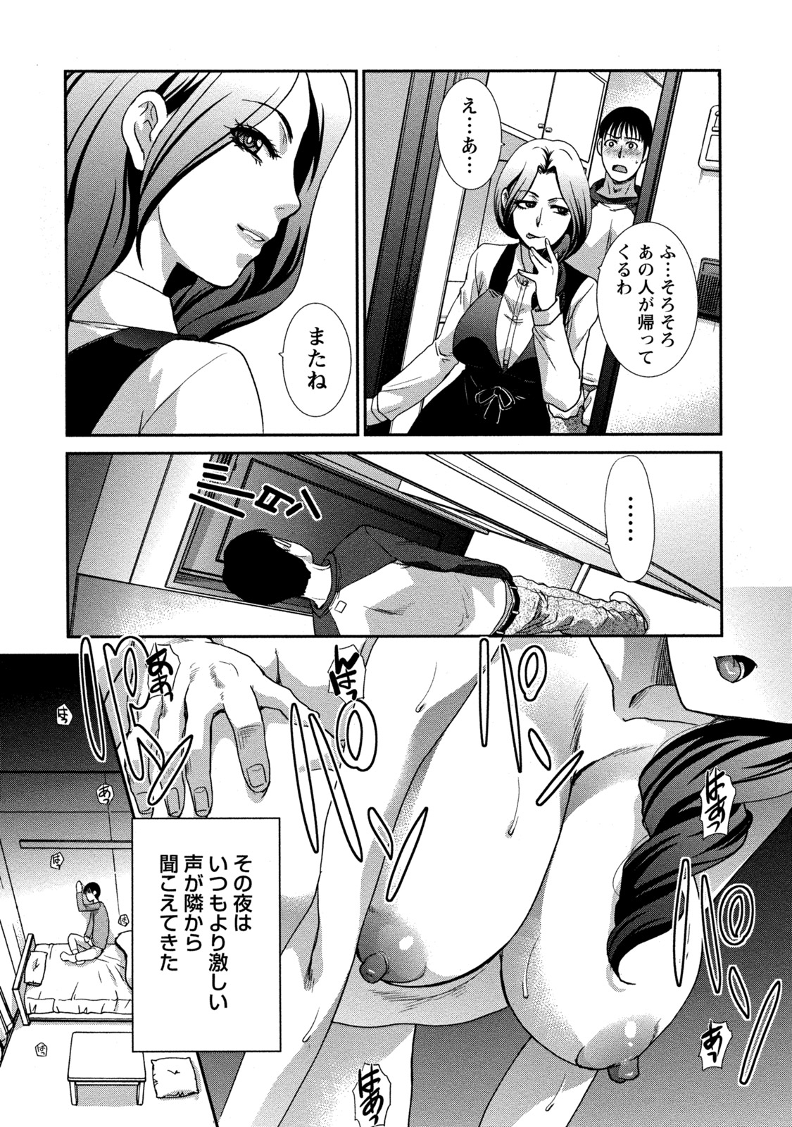 【エロ漫画】【エロ漫画】毎日のように浮気エッチを繰り返す欲求不満人妻…夫がいない間に彼女は隣人をフェラ抜きしたり、配達員と玄関先でセックスしたりする！【板場広し：隣の奥さん】