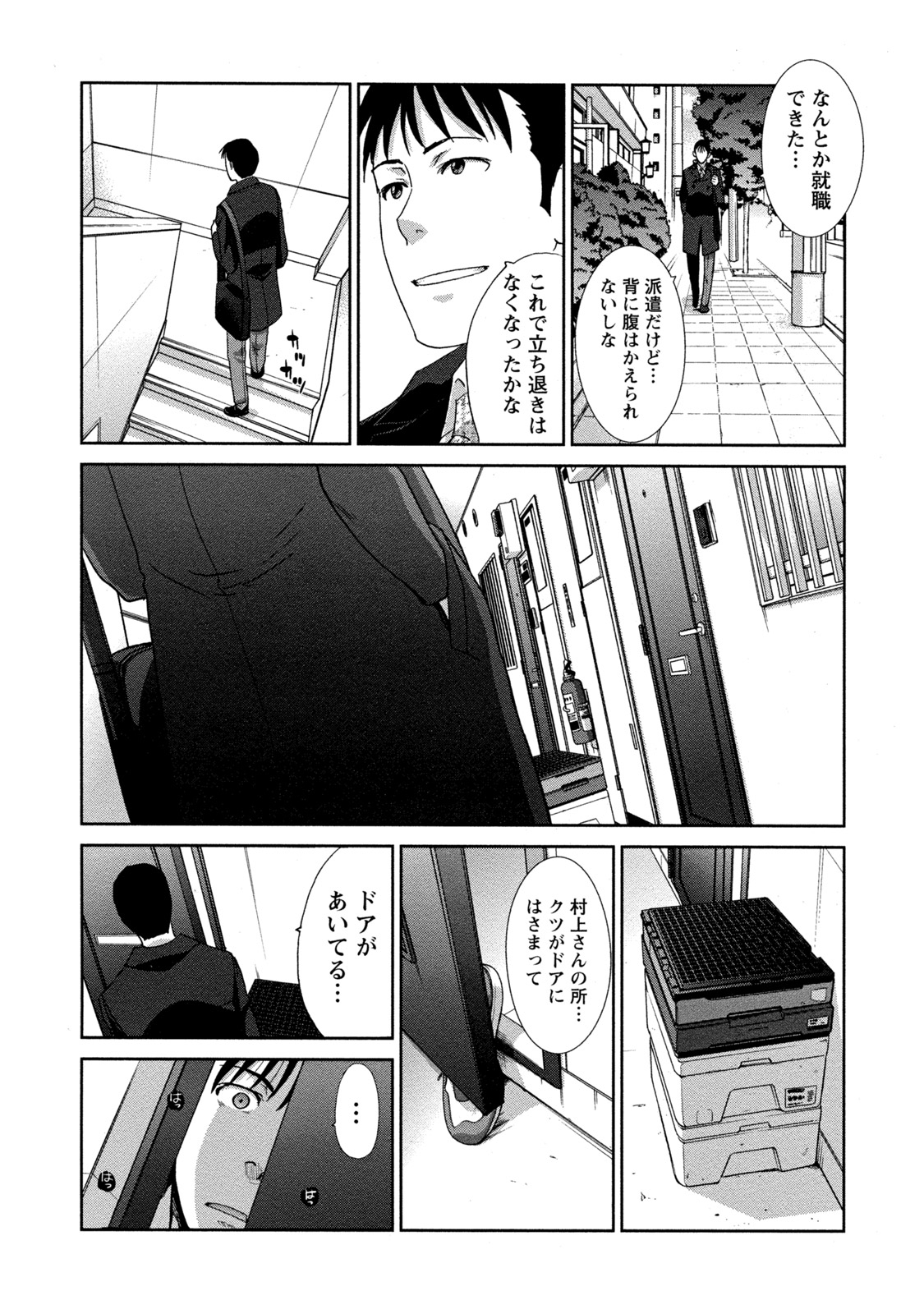 【エロ漫画】【エロ漫画】毎日のように浮気エッチを繰り返す欲求不満人妻…夫がいない間に彼女は隣人をフェラ抜きしたり、配達員と玄関先でセックスしたりする！【板場広し：隣の奥さん】