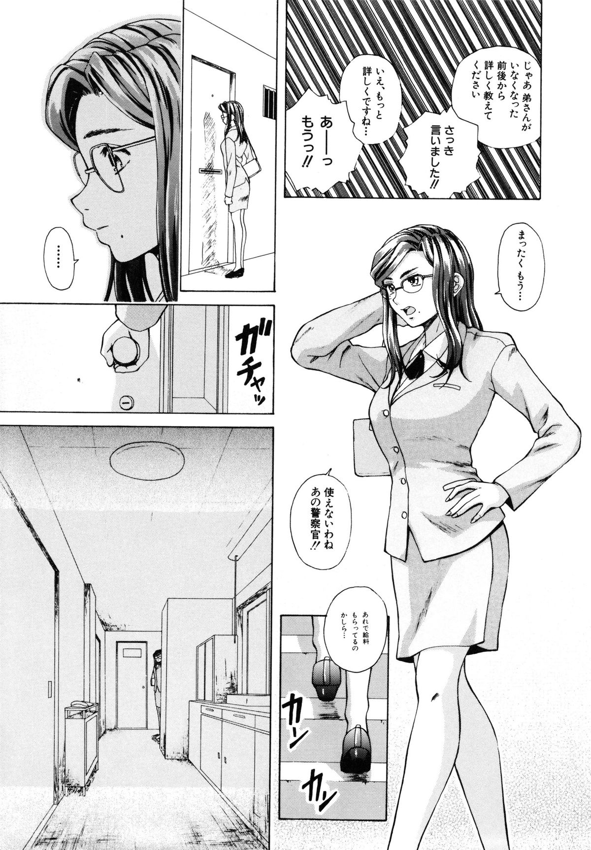 【エロ漫画】【エロ漫画】【楓牙：明日からの僕達】
