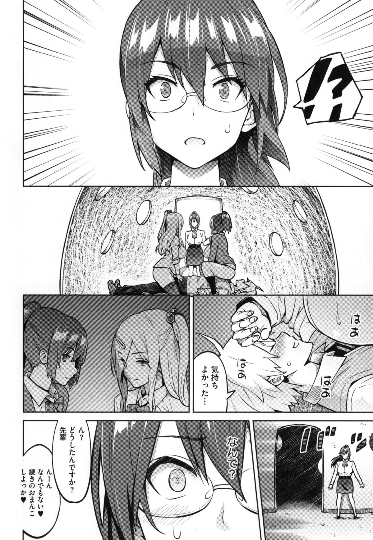 【エロ漫画】【エロ漫画】変態男子に寝ている間に赤ちゃんコスプレさせられて犯されまくるドＭ女教師…電マ責めとパイズリで顔射されたあと、激しい中出し調教レイプでアヘ絶頂【蛹虎次郎：フォトラレ】