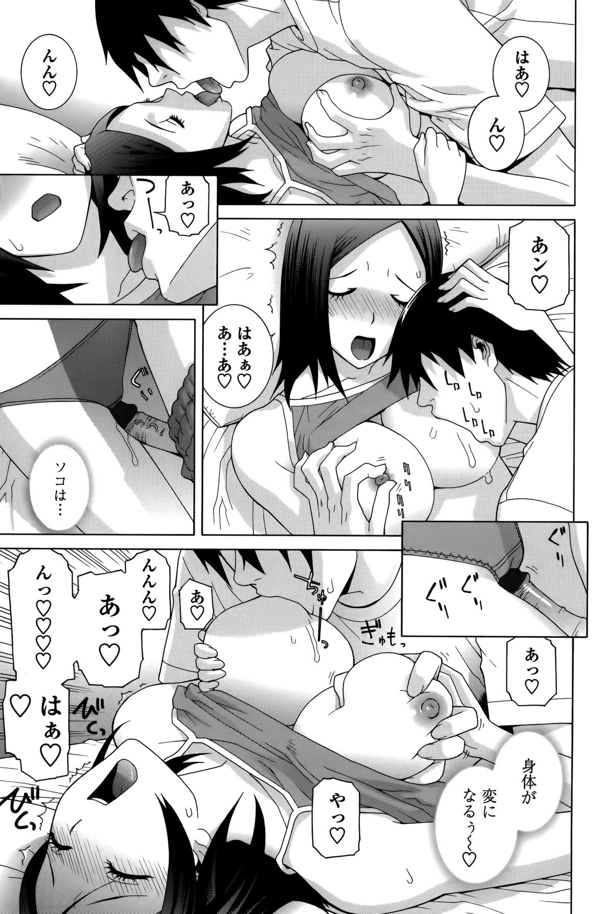 【エロ漫画】【エロ漫画】義兄に寝込みを襲われビッチに調教されちゃう妹…おっぱい揉みや手マンをされてトロ顔で生ハメ中出しセックスでメス堕ちしちゃう【志乃武丹英：義妹母性本能】