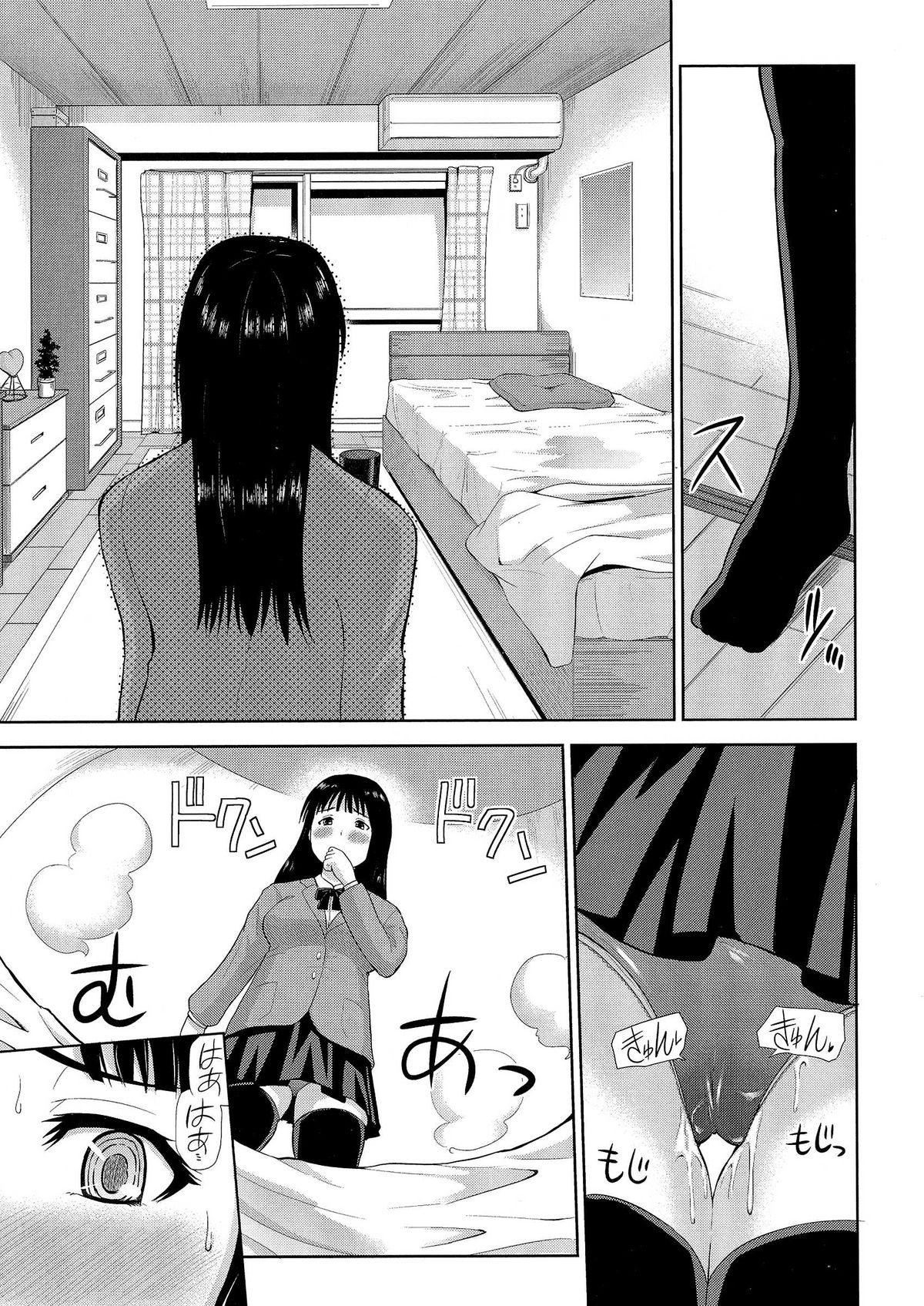 【エロ漫画】【エロ漫画】姉の彼のことが好きな妹はエッチな現場を目撃して使い捨てのコンドームをみて興奮しちゃう…財布を取りに来た先輩に見られて思わず告白するとそのままいちゃラブセックス【矢野トシノリ：ぽっちゃり姉妹丼】