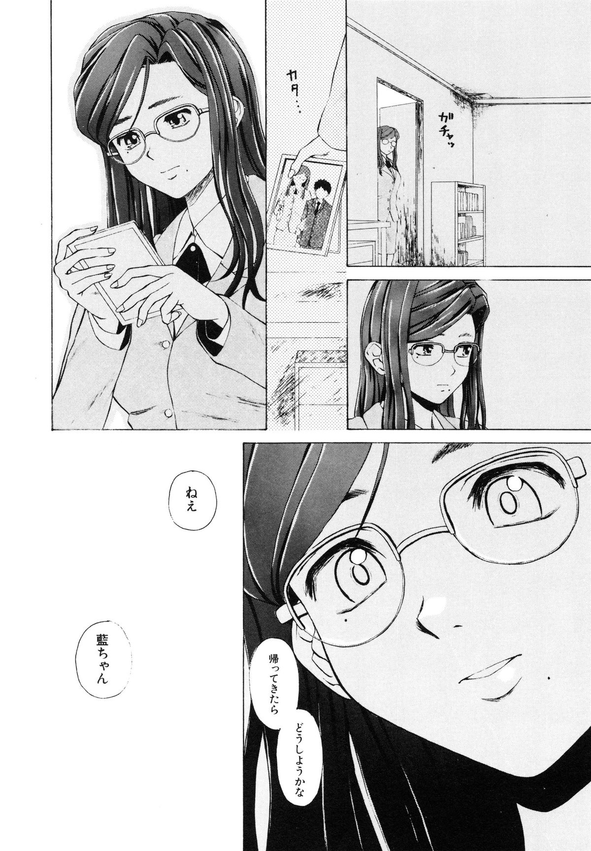 【エロ漫画】【エロ漫画】【楓牙：明日からの僕達】