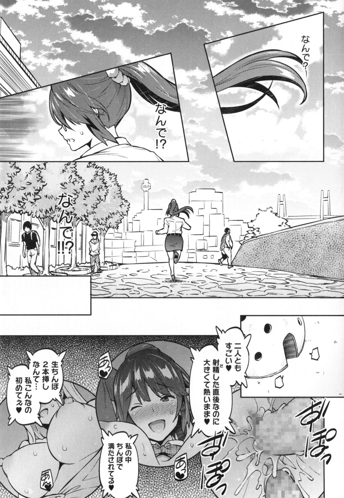 【エロ漫画】【エロ漫画】変態男子に寝ている間に赤ちゃんコスプレさせられて犯されまくるドＭ女教師…電マ責めとパイズリで顔射されたあと、激しい中出し調教レイプでアヘ絶頂【蛹虎次郎：フォトラレ】