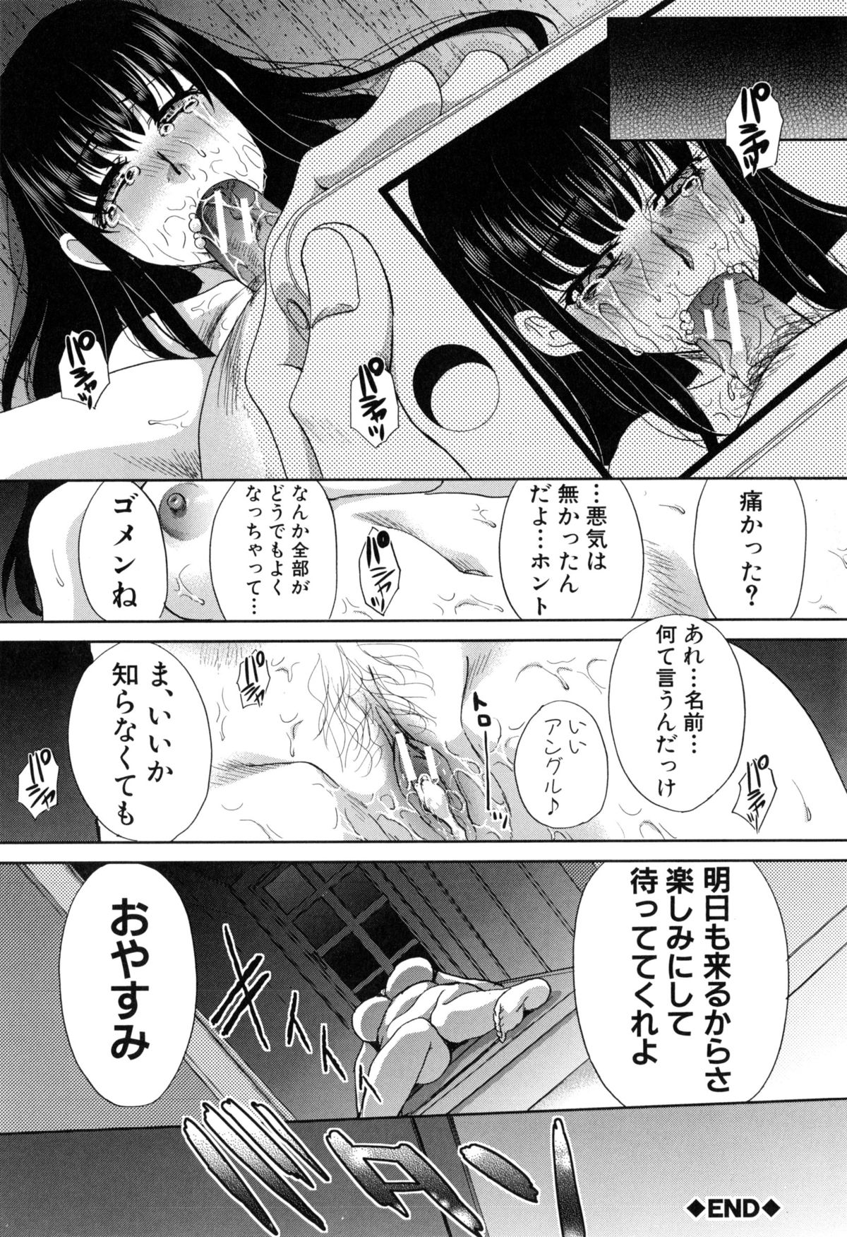【エロ漫画】【エロ漫画】通勤バスで途中痴漢をされるOL…再びバス帰宅をすると朝痴漢された男に遭遇！隣に座り太もも触りOLの後を追い家で巨乳を揉み生挿入して性欲に任せ腰振り中出しセックスしちゃう！【板場広し：逝先不明】