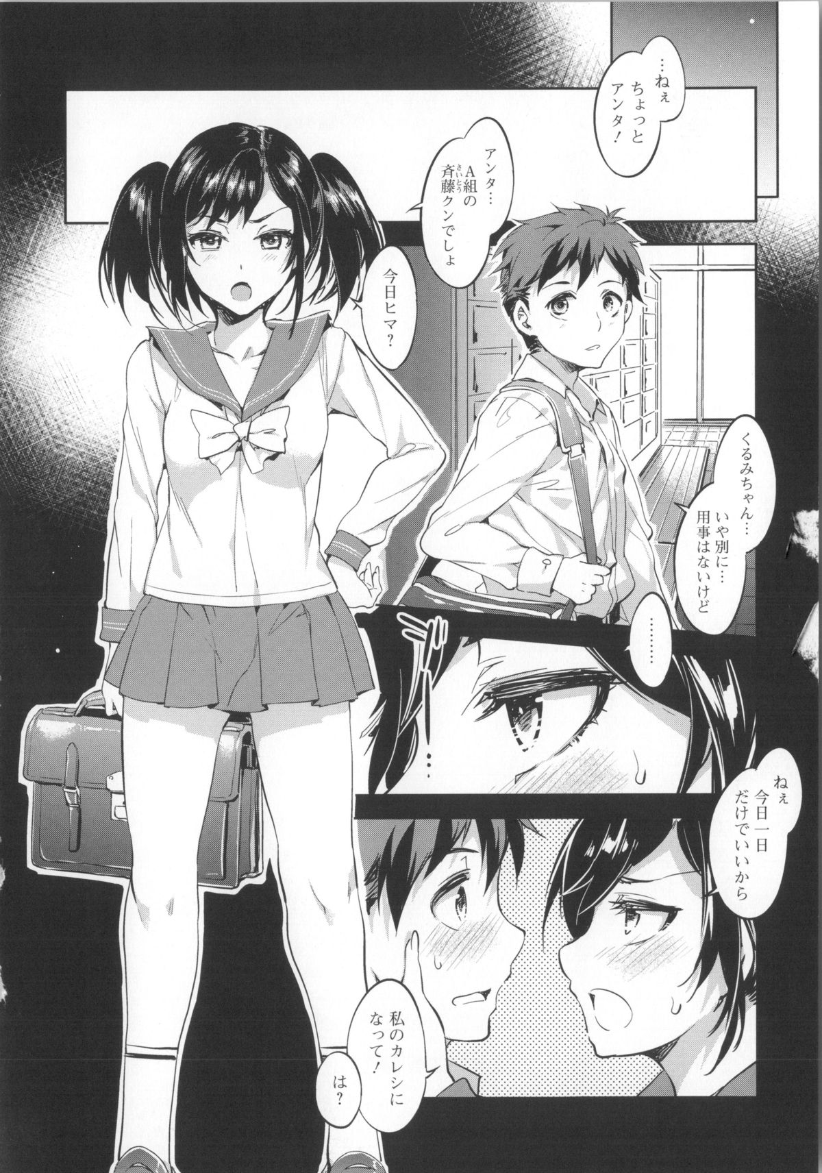 【エロ漫画】【エロ漫画】ビッチな姉たちにからかわれ、１日限定の彼氏を作って家に招いたJK…彼氏を誘惑する姉と母の前で初生ハメセックスして見せつけてイキまくる！【水龍敬：槍問くるみの日常】
