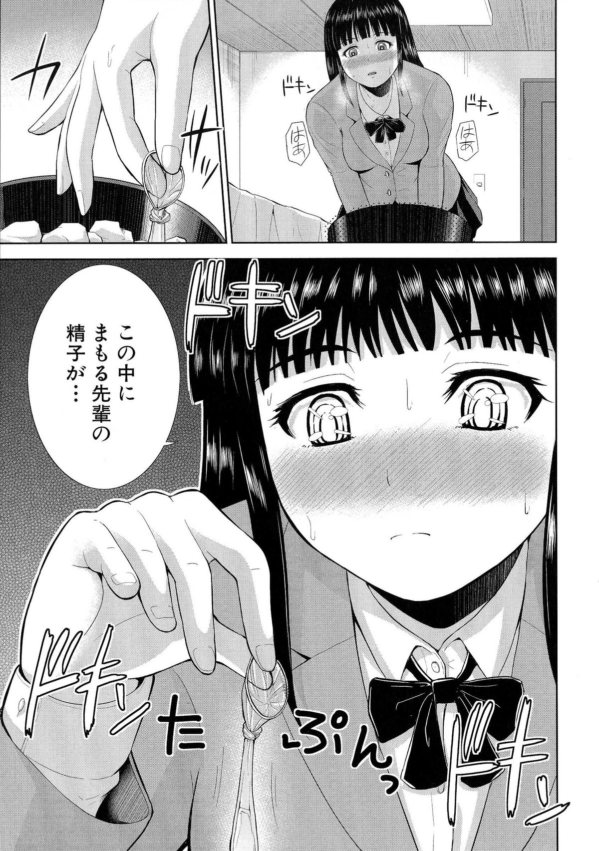 【エロ漫画】【エロ漫画】姉の彼のことが好きな妹はエッチな現場を目撃して使い捨てのコンドームをみて興奮しちゃう…財布を取りに来た先輩に見られて思わず告白するとそのままいちゃラブセックス【矢野トシノリ：ぽっちゃり姉妹丼】