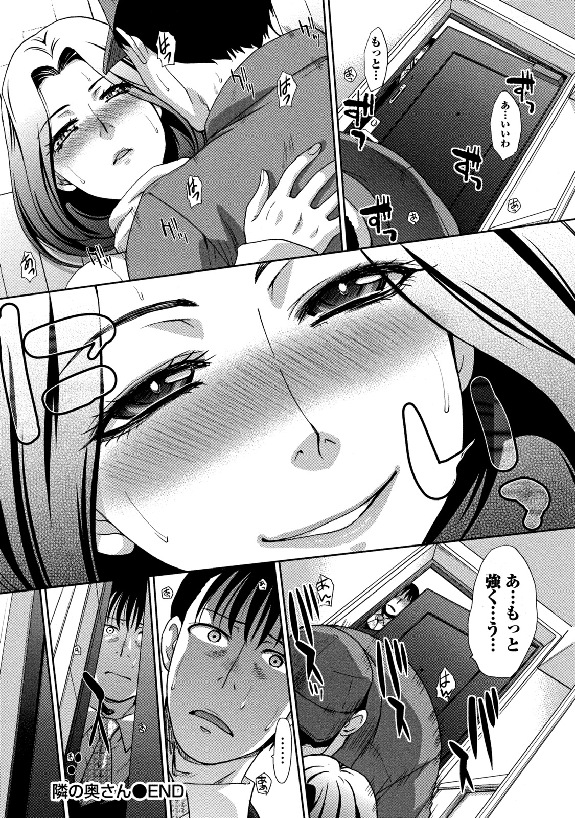 【エロ漫画】【エロ漫画】毎日のように浮気エッチを繰り返す欲求不満人妻…夫がいない間に彼女は隣人をフェラ抜きしたり、配達員と玄関先でセックスしたりする！【板場広し：隣の奥さん】